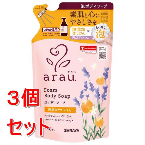 《セット販売》 サラヤ アラウ.泡ボディソープ詰替　430ml　arau.×3個セット