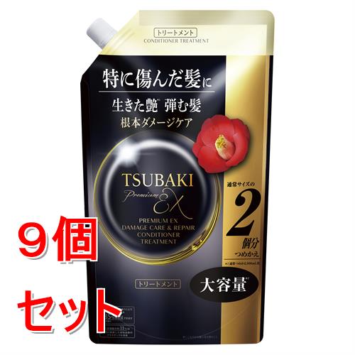 《セット販売》 ファイントゥデイ TSUBAKI　プレミアムEX　ダメージケア&リペア　コンディショナートリートメント　詰替え　600mL　ツバキ　つめかえ×9個セット
