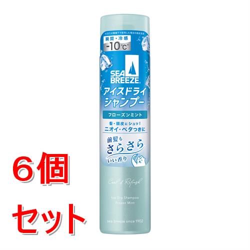 リニューアルに伴いパッケージ・内容等予告なく変更する場合がございます。予めご了承ください。 &nbsp; 商品名称 ファイントゥデイ シーブリーズ　アイスドライシャンプー　フローズンミント　95g　防災 備蓄 内容量 95g&times;6 特徴 ◆髪・頭皮ひんやりさらさら　◆アイスドライシャンプー◆髪・頭皮にシュッ！とひと吹きで、瞬間・冷感−10℃＊！　◆汗でくずれた髪もさらさらいい香りにしてくれるドライシャンプー。　◆爽快成分（メントール）と植物由来さらさらパウダー配合。◆汗や皮脂によるべたつきを抑え、洗いたてのようなすっきり感とほのかないい香り。＊25℃の環境下で使用した場合の頭皮温度。◆ひんやり涼やかで清潔感を感じるフローズンミントの香り 使用方法 ●ご使用前に缶を上下によく振ってください。缶の中のかくはん球がカチカチと音が鳴るまでしっかり振ってください。 ●髪から15-20cmくらいはなし、缶の頭部を上向きにして、髪を小分けにしながら頭皮・髪の根元に向けて適量をスプレーしてください。●頭皮全体にいきわたるように指でなじませます。その後、手ぐしやブラシでヘアスタイルを整えてください。●粉っぽさが気になる場合はタオルなどでふきとってください。 材質・原材料・成分 LPG、エタノール、オクテニルコハク酸デンプンAl、メントール、ミリスチン酸イソプロピル、PG、香料 区分 美容・コスメ・香水/（ヘアケア用品） 保管及び取扱い上の注意（免責） ◇乳幼児の手の届かないところに置いてください。 ◇缶がさびると破裂の原因になりますので、湿気の多いところに置かないでください。◇床についた場合はすべりやすくなるのですぐにふきとってください。◇用途外使用は絶対におやめください。◇故意に吸入すると窒息など致命的な結果をまねくおそれがあります。&nbsp;◇火気と高温に注意◇高圧ガスを使用した可燃性の製品であり、危険なため、下記の注意を守ること。(1)炎や火気の近くで使用しないこと。(2)火気を使用している室内で大量に使用しないこと。(3)高温にすると破裂の危険があるため、直射日光の当たる所やストーブ、ファンヒーターの近くなど温度が40度以上となる所に置かないこと。(4)火の中に入れないこと。(5)使い切って捨てること。高圧ガス：LPG◆本品記載の使用法・使用上の注意をよくお読みの上ご使用下さい。 注意事項 ◇凍傷の危険がありますので、同じ箇所に連続して1秒以上スプレーしないでください。 ◇顔面にはお使いにならないでください。 ◇換気のよい場所で使用し、吸入しないでください。◆本品記載の使用法・使用上の注意をよくお読みの上ご使用下さい。 お問合せ先 お客様サポート電話番号&hellip;0120-202-166お電話の受付時間9:00-17:00(土日・祝日、夏期休暇・年末年始休暇を除く)※予告なく変更となる場合がございます。株式会社ファイントゥデイ　〒108-0075 東京都港区港南2-16-3 品川グランドセントラルタワー18F 広告文責 株式会社ツルハグループマーチャンダイジングカスタマーセンター　047-409-4023 JANコード：4550516503589