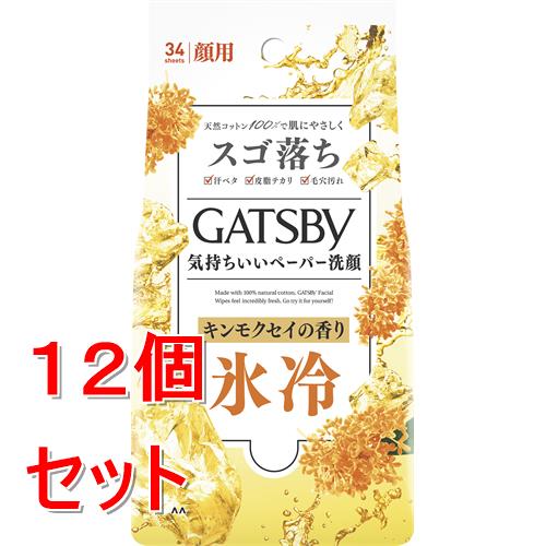 《セット販売》 マンダム ギャツビー　フェイシャルペーパー　アイスタイプ　キンモクセイの香り　徳用タイプ　34枚　金木犀　きんもくせい×12個セット