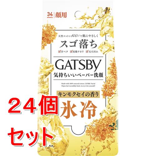 《セット販売》 マンダム ギャツビー　フェイシャルペーパー　アイスタイプ　キンモクセイの香り　徳用タイプ　34枚　金木犀　きんもくせい×24個セット