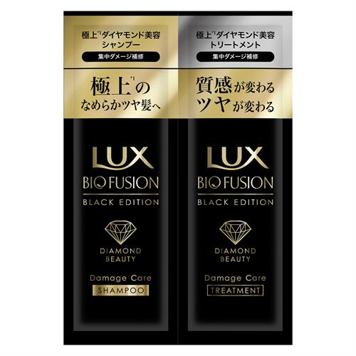 ユニリーバ ラックス　バイオフュージョン　ブラック　エディション　サシェセット　お試し　おためし