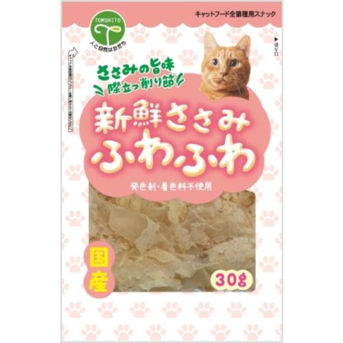 友人 新鮮ささみふわふわ猫用30g