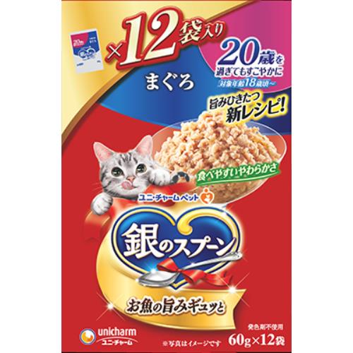 ユニ・チャームペットケア 銀のスプーン　パウチ　20歳を過ぎてもすこやかに　まぐろ12袋