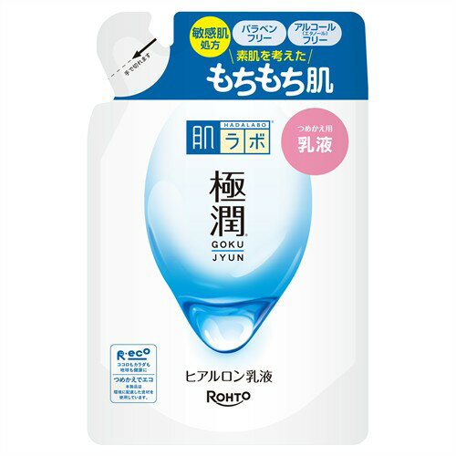 極潤 ヒアルロン乳液
