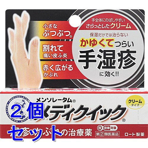 お買い上げいただける個数は3セットまでです リニューアルに伴いパッケージ・内容等予告なく変更する場合がございます。予めご了承ください。 名　称 《セット販売》　メンソレータム　メディクイッククリームS 内容量 8g×2個 特　徴 ◆単なる手荒れと思って保湿ケアをしていても、なかなか治らない・・・こんな症状ありませんか。 洗剤・シャンプーでかぶれる 水がしみるほど割れて痛い 小さな水ぶくれや湿疹ができる 眠れないほどかゆさが気になる 水仕事や手指を使う作業によって皮フの油分・水分が奪われ、乾燥症状が悪化すると、外的刺激に負けやすくなり、炎症や湿疹、つらいかゆみなどの症状を引き起こすことがあります。 そんな手湿疹や洗剤かぶれを早く治すには、がまんせずに「効く治療薬」で症状をおさえることをおすすめします。 ◆「メンソレータム メディクイッククリームS」は、かゆみや小さなぷつぷつ（水ぶくれ）など、手湿疹のつらい症状に効く治療薬です。 ◆高い消炎効果のプレドニゾロン吉草酸エステル酢酸エステル配合（アンテドラッグステロイド） 患部で優れた効き目を発揮し、体内に吸収されると低活性に・・・。 ◆肌を修復するアラントイン配合 傷ついた肌を修復するアラントイン他4種の有効成分が効果を発揮。 ◆患部にしみにくい処方設計 ◆かゆみに クロタミトン＆リドカイン 炎症に プレドニゾロン吉草酸エステル酢酸エステル 肌を修復 アラントイン 患部を殺菌 イソプロピルメチルフェノール ◆手のひらなどの広い患部にもよくのびてベタつかないクリーム。手をよく使う日中にも。 効能・効果 湿疹、かぶれ、かゆみ、皮フ炎、じんましん、あせも、虫さされ 用法・用量 1日数回、適量を患部にぬってください。 【用法・用量に関連する注意】 (1)定められた用法を厳守してください。 (2)小児に使用させる場合には、保護者の指導監督のもとに使用させてください。 (3)目に入らないようご注意ください。万一、目に入った場合には、すぐに水またはぬるま湯で洗ってください。なお、症状が重い場合には、眼科医の診療を受けてください。 (4)外用にのみご使用ください。 (5)ラップフィルム等の通気性の悪いものでおおわないでください。 成分・分量 (1g中) プレドニゾロン吉草酸エステル酢酸エステル（アンテドラッグステロイド）・・・1.5mg クロタミトン・・・50mg リドカイン・・・10mg アラントイン・・・2mg イソプロピルメチルフェノール・・・1mg 添加物として、パルミチン酸イソプロピル、ワセリン、ベヘニルアルコール、ステアリルアルコール、セタノール、ステアリン酸グリセリン、セトマクロゴール、酒石酸、ジメチルポリシロキサン、パラベン、BHTを含有する。 区　分 医薬品/商品区分：指定第2類医薬品/手湿疹治療薬/日本製 ご注意 使用前に説明書を必ずお読みください。 また、必要なときに読めるよう保管してください。 【使用上の注意】 ●してはいけないこと (守らないと現在の症状が悪化したり、副作用が起こりやすくなる) 1.次の部位には使用しないでください。 (1)水痘(水ぼうそう)、みずむし・たむし等または化膿している患部 (2)目や目の周囲、口唇などの粘膜の部分等 2.顔面には広範囲に使用しないでください。 3.長期連用しないでください。 ●相談すること 1.次の人は使用前に医師、薬剤師又は登録販売者にご相談ください。 (1)医師の治療を受けている人 (2妊婦または妊娠していると思われる人 (3)薬によりアレルギー症状を起こしたことがある人 (4)患部が広範囲の人 (5)湿潤やただれのひどい人 2.使用後、次の症状があらわれた場合は副作用の可能性があるので、直ちに使用を中止し、説明書を持って医師、薬剤師又は登録販売者にご相談ください。 皮フ：発疹・発赤、かゆみ、かぶれ、乾燥感、刺激感、熱感、ヒリヒリ感 皮フ(患部)：みずむし・たむし等の白癬症、にきび、化膿症状、持続的な刺激感 3.5-6日間使用しても症状がよくならない場合は使用を中止し、説明書を持って医師、薬剤師または登録販売者にご相談ください。 ●保管及び取り扱い上の注意(1)直射日光の当たらない涼しい所に密栓して保管してください。 (2)小児の手の届かない所に保管してください。 (3)他の容器に入れ替えないでください。(誤用の原因になったり品質が変わる) (4)使用期限(外箱に記載)を過ぎた製品は使用しないでください。 ◆その他、本品記載の使用法・使用上の注意をよくお読みの上ご使用下さい。 販売元 ロート製薬株式会社　大阪市生野区巽西1-8-1 お問合わせ先電話：0120-610-755　受付時間：9:00-17:00（土、日、祝日を除く) 広告文責 株式会社ツルハグループマーチャンダイジング カスタマーセンター　047-409-4023 JANコード：4987241125326　