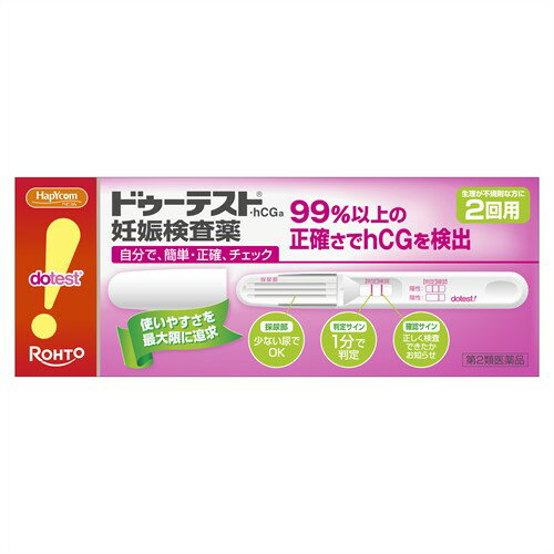 お買い上げいただける個数は5個までです リニューアルに伴いパッケージ・内容等予告なく変更する場合がございます。予めご了承ください。 名　称 ドゥーテスト・hCGa 内容量 2回用：テストスティック2本 特　徴 ◆一般用検査薬 一般用ヒト絨毛性性腺刺激ホルモンキット 妊娠検査薬 自分で、簡単・正確、チェック ◆妊娠の早期発見の重要性 妊娠初期は胎児の脳や心臓などの諸器官が形成されるとても重要な時期であり、胎児が外からの影響を受けやすい時期でもあります。 したがって、妊娠しているかどうかをできるだけ早く知り、栄養摂取や薬の使用に十分気をつけるとともに、飲酒、喫煙、風疹などの感染症や放射線照射などを避けることが、胎児の健全な発育と母体の健康のためにとても大切なのです。 ◆妊娠がわかるしくみ（検査の原理） 妊娠すると、hCGと呼ばれるヒト絨毛性性腺刺激ホルモンが体内でつくられ、尿中に排泄されるようになります。 ドゥーテスト・hCGaは金コロイドクロマト免疫測定法によって、この尿中のhCGを検出する妊娠検査用キットです。 この検査薬は妊娠しているかどうかを補助的に検査するものであり、妊娠の確定診断を行うものではありません。 使用目的 尿中のヒト絨毛性性腺刺激ホルモン（hCG）の検出（妊娠の検査） 内容・成分・分量・検出感度 【内容】1回用：テストスティック1本 2回用：テストスティック2本 【成分・分量】テストスティック1本中 成分・・・分量 抗hCG・モノクローナル抗体（マウス）液・・・1μL 金コロイド標識抗hCG・モノクローナル抗体（マウス）液・・・33μL 【検出感度】50IU／L 使用方法 【検査ができる時期】 生理予定日のおおむね1週間後から検査できます。 また、朝、昼、夜、どの時間帯の尿でも検査できます。 【検査のしかた】 朝、昼、夜、どの時間帯の尿でも検査できます。 【検査の手順】 個包装を検査直前に開封しテストスティックを取り出してください。 1．キャップを後ろにつける 2．尿を約2秒かける ※5秒以上かけないでください。 しっかり尿をキャッチするから、少ない尿量で検査可能！ ※紙コップ等を使用する場合は乾いた清潔なものを用い、採尿部全体が浸るように2秒以上つけてください。 5秒以上はつけないでください。 3．キャップをして、平らな所に置いて約1分待つ ※テストスティックは傾けず、水平なところに置いてください。 ※10分を過ぎての判定は避けてください。 【判定のしかた】 スティック窓の確認部分にラインが出ていることを確認してください。（薄くても確認部分にラインが出ていれば正しく検査できています） ○陽性 「判定」部分に赤紫色の縦のラインが出たとき （薄くても判定部分に縦のラインが現れたら陽性です） ・妊娠反応あり 妊娠の反応が認められました。 妊娠している可能性があります。 できるだけ早く医師の診断を受けてください。 ○陰性 「判定」部分に赤紫色の縦のラインが出なかったとき ・妊娠反応なし 今回の検査では妊娠反応は認められませんでした。しかし、その後生理が始まらない場合は、再検査をするかまたは医師に相談してください。 区　分 医薬品/商品区分：第2類医薬品/妊娠検査薬/日本製 ご注意 ●使用上の注意 【してはいけないこと】●検査結果から、自分で妊娠の確定診断をしないでください。 ・判定が陽性であれば妊娠している可能性がありますが、正常な妊娠かどうかまでは判別できませんので、できるだけ早く医師の診断を受けてください。 ・妊娠の確定診断とは、医師が問診や超音波検査などの結果から総合的に妊娠の成立を診断することです。 【相談すること】1.不妊治療を受けている人は使用前に医師に相談してください。 2.判定が陰性であっても、その後生理が始まらない場合、再検査するか医師に相談してください。 【検査時期に関する注意】1.生理周期が順調な場合 生理予定日のおおむね1週間後から検査ができます。しかし、妊娠の初期では、人によってはまれにhCGがごく少ないこともあり、陰性や不明瞭な結果を示すことがあります。このような結果が出てから、およそ1週間たってまだ生理が始まらない場合には、再検査をするか又は医師にご相談ください。2.生理周期が不規則な場合 前回の周期を基準にして予定日を求め、おおむねその1週間後に検査してください。結果が陰性でもその後生理が始まらない場合には、再検査をするか又は医師にご相談ください。 【その他の注意】 使用後のテストスティックは、プラスチックゴミとしてお住まいの地域の廃棄方法に従って廃棄してください。 ●保管および取扱い上の注意●小児の手の届かない所に保管してください。 ●直射日光をさけ、なるべく涼しい所に保管してください。 ●使用期限の過ぎたものは使用しないでください。 ●使用直前までテストスティックのアルミ袋は破らないでください。 ◆本品記載の使用法・使用上の注意をよくお読みの上ご使用下さい。 販売元 ロート製薬株式会社　大阪市生野区巽西1-8-1 お問合わせ先電話：0120-373-610　受付時間：9:00-17:00（土、日、祝日を除く) 広告文責 株式会社ツルハグループマーチャンダイジング カスタマーセンター　047-409-4023 JANコード：4987241135769