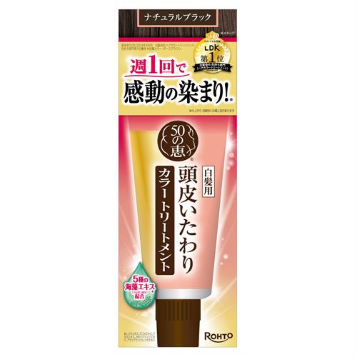 ロート製薬 50の恵 頭皮いたわりカラートリートメント ナチュラルブラック (150g) 白髪用