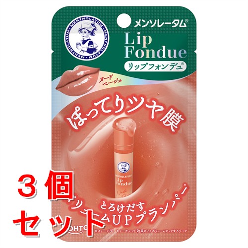 リニューアルに伴いパッケージ・内容等予告なく変更する場合がございます。予めご了承ください。 商品名称 《セット販売》　メンソレータム　リップフォンデュ　ヌードベージュ 内容量 3.2g×3個 特　徴 やわらかくとろけだす、フォンデュの様なカラーバーム。 ぽってりとしたツヤ膜リップへ導く。 とろける花のようなフジョンフローラルの香り 美容液オイルのようなとてもわらかいリップスティックを守るダイヤルロック容器を採用しており、うるおうぷっくりとした粘膜カラー 区　分 化粧品/リップケア/リップ/メンソレータム/リップフォンデュ/原産国:日本 ご注意 ◆本品記載の使用法・使用上の注意をよくお読みの上ご使用下さい。 お問合せ先 ロート製薬株式会社　大阪市生野区巽西1-8-1 電話：0120-503-610 受付時間9:00-17:00（土、日、祝日を除く） 広告文責 株式会社ツルハグループマーチャンダイジングカスタマーセンター　047-409-4023 JANコード：4987241194988
