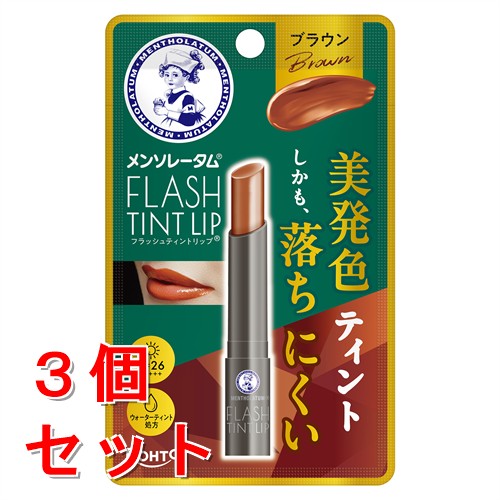 《セット販売》　ロート製薬 メンソレータム フラッシュティントリップ ブラウン (2g)×3個セット リップクリーム 無香料