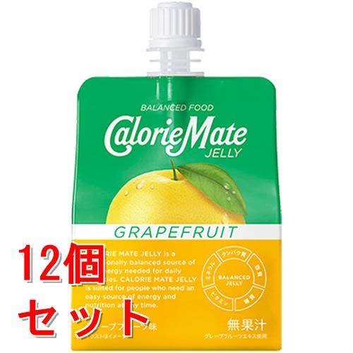 リニューアルに伴いパッケージ・内容等予告なく変更する場合がございます。予めご了承ください。 &nbsp; 商品名称 大塚製薬 カロリーメイトゼリー　グレープフルーツ味 内容量 215g&times;12 特徴 (1)10種類のビタミンをはじめ、4種類のミネラル、タンパク質、脂質、糖質を手軽に摂れるバランス栄養食です。(2)1袋（215g）200kcalです。(3)ビタミンは1日に必要な量の約半分含みます。（*1日に必要な量は「栄養素等表示基準値（2015）」をもとにしています）(4)BCAA（分岐鎖アミノ酸）が豊富なホエイタンパクを使用し、タンパク質は1袋に8.2g含みます。(5)爽やかな酸味と深みのあるグレープフルーツ感。柑橘系ですっきり飲みやすく、リフレッシュしたい時や運動時にもおすすめです。◆身体に必要な5大栄養素が手軽に摂れる飲むバランス栄養食 材質・原材料・成分 ＜原材料＞砂糖、ホエイタンパク（乳成分を含む）、食用植物油脂、ゼラチン、デキストリン、難消化性デキストリン、寒天、グレープフルーツエキス／乳酸Ca、調味料（アミノ酸）、酸味料、塩化Mg、香料、乳化剤、増粘多糖類、ニコチン酸アミド、V.E、パントテン酸Ca、V.B2、V.B6、V.A、V.B1、葉酸、V.D、V.B12＜栄養成分＞（215g当たり）エネルギー 200kcal、タンパク質 8.2g、脂質 4.4g、炭水化物 33.2g（糖質 31.2g、食物繊維 2g）、食塩相当量 0.03g、カルシウム 200mg、マグネシウム 50mg、リン 138mg、ビタミンA 385&mu;g、ビタミンB1 0.6mg、ビタミンB2 0.7mg、ビタミンB6 0.7mg、ビタミンB12 1.2&mu;g、ナイアシン 6.5mg、パントテン酸 2.4mg、葉酸 120&mu;g、ビタミンD 2.8&mu;g、ビタミンE 3.2mg 区分 ダイエット・健康/健康食品 保管及び取扱い上の注意（免責） 高温・凍結・直射日光をさけてください。◆本品記載の使用法・使用上の注意をよくお読みの上ご使用下さい。 お問合せ先 大塚製薬株式会社　東京都千代田区神田司町2-9 　電話：0120-550-708 広告文責 株式会社ツルハグループマーチャンダイジングカスタマーセンター　047-409-4023 JANコード：4987035693116