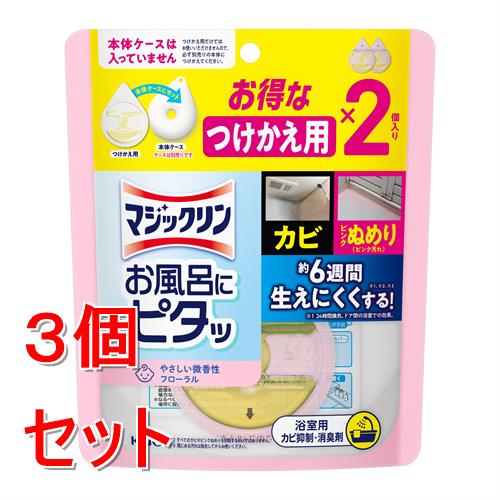 《セット販売》 花王 マジックリン　お風呂にピタッ　フローラルの香り　つけかえ用 (2個)×3個セット