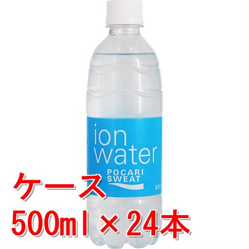 《ケース》 大塚製薬 ポカリスエット　イオンウォーター500ml×24個セット※軽減税率対象商品