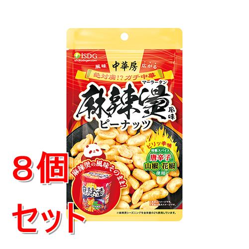 Rakuten - 《セット販売》 医食同源 中華房　麻辣湯風味ピーナッツ　ISDG　マーラータン　まーらーたん　おつまみ×8個セット※軽減税率対象商品