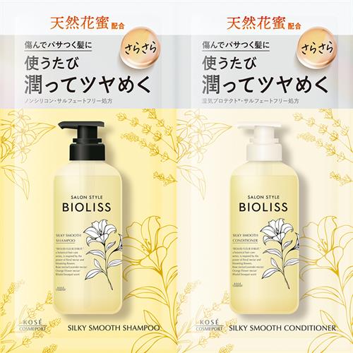 コーセーコスメポート SS ビオリス フルールシロップ　シャンプー&ヘアコンディショナー トライアルセット (シルキースムース)おためし お試し
