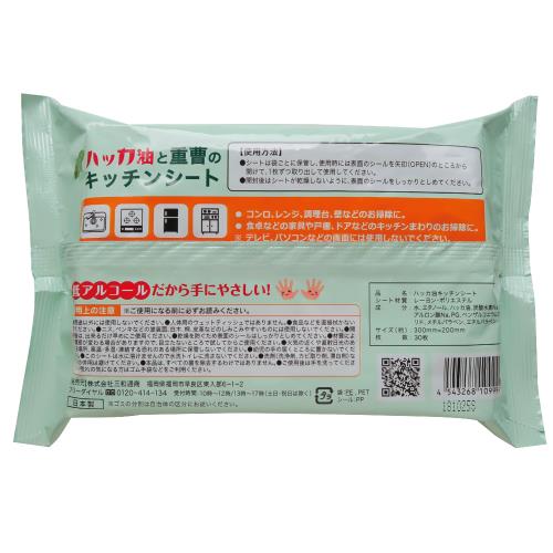 三和通商 ハッカ油と重曹のキッチンシート　30枚入