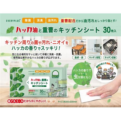 三和通商 ハッカ油と重曹のキッチンシート　30枚入