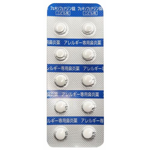 ドラッグストアウェルネスの【第2類医薬品】樋屋奇応丸 ヒヤこども鼻炎薬AL　(20錠)【セルフメディケーション税制対象商品】｜アングル3