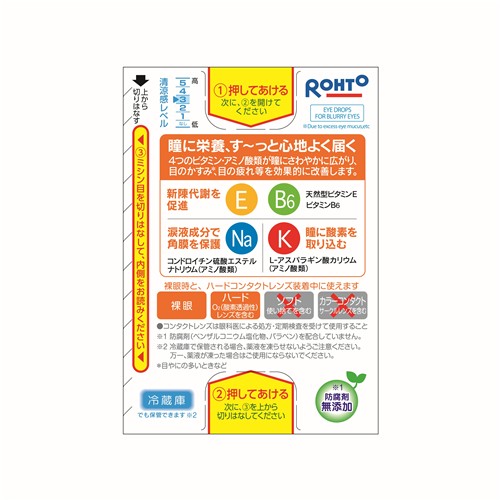 【第3類医薬品】ロート製薬 ロートビタ40α (12mL) 目のかすみ 目のつかれ 目薬　【...