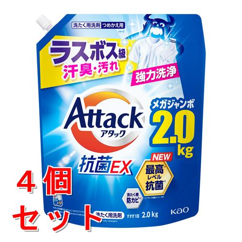 リニューアルに伴いパッケージ・内容等予告なく変更する場合がございます。予めご了承ください。 &nbsp; 商品名称 花王 アタック抗菌EX　つめかえ用　2000g 内容量 2000g&times;4 特徴 ◆メガジャンボ2.0kg ◆ラスボス級◆汗臭・汚れ ◆強力洗浄◆最高レベル＊1抗菌＊2 ＊1アタック抗菌EXシリーズ内◆洗たく槽防カビ＊2 ◆黄ばみ除去成分配合◆抗ウイルス＊3 ◆衣類に付着したウイルスを減らす◆つめこみ洗いもOK！＊4&nbsp;◆さらさら液で最後まで無駄なくつめかえられる ◆すすぎ1回 ◆残り湯でも ◆柔軟剤・衣料用漂白剤(酸素系)も使えます ◆スプラッシュクリアの香り＊2すべての菌・カビの増殖を抑えるわけではありません ＊3エンベロープタイプのウイルス1種で効果を検証 すべてのウイルスを減少させるわけではありません。繰り返し洗たくすることで効果を発揮します ＊4お洗たくの際に洗たく物を入れすぎないようにしてください◆ラスボス級の汗臭・汚れまで強力洗浄 材質・原材料・成分 成分 界面活性剤[17%、ポリオキシエチレンアルキルエーテル]、安定化剤、pH調整剤、抗菌剤、蛍光増白剤、酵素 区分 日用品雑貨/洗濯用洗剤・柔軟剤 注意事項 ＜つめかえ方 ご注意＞○「アタック抗菌EX」のボトルにつめかえる。 ○他の洗剤とまぜると、液が濁ったり、固まることがある。 ○液モレすることがあるので、つめかえ後は必ずキャップを閉めて立てて保管する。○この商品をつめかえずにそのまま使用しない。○開封後はできるだけ早く使い切る。 ○自動投入機能付き洗たく機の洗剤タンクを使う場合は、洗たく機の取扱説明書に従う。 （使用量は水量30 Lに対して30 ml)○お問合せの際に必要な場合があるため、このパックを保管する。 パックを強く持つと、液が飛び出ることがあるので注意する。 ＜使用上の注意＞●用途外に使わない。 ●子供の手の届く所に置かない。 ●認知症の方等の誤飲を防ぐため、置き場所に注意する。 ●使用後は手をよく洗う。 ●荒れ性の方や長時間又は原液で使う場合は炊事用手袋を使う。 ●原液が洗たく機のフタ等についた時はすぐに水でふきとる。放置すると傷むことがある。 ※低温で液が凍った場合、常温に戻してお使いください。◆本品記載の使用法・使用上の注意をよくお読みの上ご使用下さい。 お問合せ先 お客様相談窓口　9:00-17:00（土曜・日曜・祝日を除く）　0120-165-693 広告文責 株式会社ツルハグループマーチャンダイジングカスタマーセンター　047-409-4023 JANコード：4901301467423