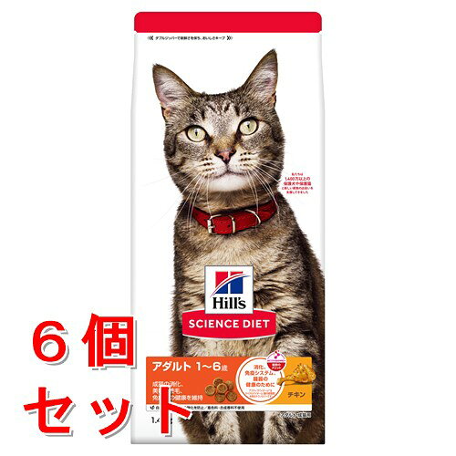 リニューアルに伴いパッケージ・内容等予告なく変更する場合がございます。予めご了承ください。 商品名称 《セット販売》　サイエンス・ダイエット　猫用アダルト　チキン　成猫用　1．4kg 内容量 1.4kg×6個 特　徴 免疫力、消化、引き締まった筋肉や美しい被毛を健康的にサポート 原材料 トリ肉（チキン、ターキー）、小麦、とうもろこし、動物性油脂、とうもろこし蛋白、米、ポークエキス、ビートパルプ、魚油、植物性油脂、オーツ麦、フラクトオリゴ糖、ミネラル類（カルシウム、ナトリウム、カリウム、クロライド、銅、鉄、マンガン、セレン、亜鉛、イオウ、ヨウ素）、乳酸、アミノ酸類（タウリン、メチオニン、リジン）、ビタミン類（A、B1、B2、B6、B12、C、D3、E、ベータカロテン、ナイアシン、パントテン酸、葉酸、ビオチン、コリン）、酸化防止剤（ミックストコフェロール、ローズマリー抽出物、緑茶抽出物） 区　分 ペット用食品/キャットフード/キャットフード/サイエンスダイエット/原産国:チェコ共和国 ご注意 ◆本品記載の使用法・使用上の注意をよくお読みの上ご使用下さい。 販売元 日本ヒルズ・コルゲート株式会社　東京都千代田区二番町5-25 お問い合わせ　0120-211-311 広告文責 株式会社ツルハグループマーチャンダイジングカスタマーセンター　047-409-4023 JANコード：052742063386