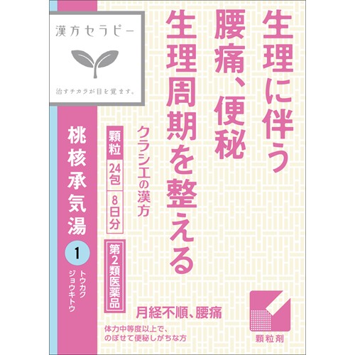 お買い上げいただける個数は5個までです リニューアルに伴いパッケージ・内容等予告なく変更する場合がございます。予めご了承ください。 名　称 「クラシエ」漢方桃核承気湯エキス顆粒　とうかくじょうきとう 内容量 24包 特　徴 ●「桃核承気湯」は、漢方の代表的な駆お血剤（お血をとる薬方）です。日頃、丈夫で便秘がち、のぼせが強くて足腰が冷えるような人の場合に使用します。お血とは微小血管の血流がわるくなって停滞することを言います。 ●体力中等度以上で、のぼせて便秘しがちな方の月経不順、月経痛、月経時や産後の精神不安、便秘、腰痛などに効果があります。 効能・効果 体力中等度以上で、のぼせて便秘しがちなものの次の諸症：月経不順、月経困難症、月経痛、月経時や産後の精神不安、腰痛、便秘、高血圧の随伴症状（頭痛、めまい、肩こり）、痔疾、打撲症 用法・用量 次の量を1日3回食前又は食間に水又は白湯にて服用。 ［年齢：1回量：1日服用回数］ 成人（15才以上）：1包：3回 15才未満7才以上：2/3包：3回 7才未満：服用しないこと ●用法・用量に関連する注意 小児に服用させる場合には、保護者の指導監督のもとに服用させてください 成分・分量 成人1日の服用量3包（1包1.2g）中、次の成分を含んでいます。 桃核承気湯エキス（1/2量）・・・1,250mg （トウニン2.5g、ケイヒ2.0g、ダイオウ1.5g、カンゾウ0.75g、無水ボウショウ0.5gより抽出。） 添加物として、 ヒドロキシプロピルセルロース、乳糖、ポリオキシエチレンポリオキシプロピレングリコールを含有する。 ●成分に関連する注意 本剤は天然物（生薬）のエキスを用いていますので、顆粒の色が多少異なることがあります。 区　分 医薬品/商品区分：第2類医薬品/漢方製剤/日本製 ご注意 【使用上の注意】 ●してはいけないこと （守らないと現在の症状が悪化したり、副作用が起こりやすくなります） 1．本剤を服用している間は、次の医薬品を服用しないでください 他の瀉下薬（下剤） 2．授乳中の人は本剤を服用しないか、本剤を服用する場合は授乳を避けてください ●相談すること 1．次の人は服用前に医師、薬剤師又は登録販売者に相談してください （1）医師の治療を受けている人 （2）妊婦又は妊娠していると思われる人 （3）体の虚弱な人（体力の衰えている人、体の弱い人） （4）胃腸が弱く下痢しやすい人 （5）今までに薬などにより発疹・発赤、かゆみ等を起こしたことがある人 2．服用後、次の症状があらわれた場合は副作用の可能性があるので、直ちに服用を中止し、この文書を持って医師、薬剤師又は登録販売者に相談してください ［関係部位：症状］ 皮膚：発疹・発赤、かゆみ 消化器：はげしい腹痛を伴う下痢、腹痛 3．服用後、次の症状があらわれることがあるので、このような症状の持続又は増強が見られた場合には、服用を中止し、この文書を持って医師、薬剤師又は登録販売者に相談してください 下痢 4．1ヵ月位（便秘に服用する場合には5-6日間）服用しても症状がよくならない場合は服用を中止し、この文書を持って医師、薬剤師又は登録販売者に相談してください 5．本剤の服用により、予期しない出血があらわれた場合には、服用を中止し、この文書を持って医師、薬剤師又は登録販売者に相談してください 【保管及び取扱い上の注意】 （1）直射日光の当たらない湿気の少ない涼しい所に保管してください。 （2）小児の手の届かない所に保管してください。 （3）他の容器に入れ替えないでください。 （誤用の原因になったり品質が変わります。） （4）使用期限を過ぎた製品は服用しないでください。 （5）1包を分割した残りを服用する時は、袋の口を折り返して保管し、2日を過ぎた場合には服用しないでください。 ◆本品記載の使用法・使用上の注意をよくお読みの上ご使用下さい。 製造販売元 クラシエ株式会社　東京都港区海岸3-20-20 お問合せ クラシエ薬品株式会社　問い合わせ先：お客様相談窓口 電話：（03）5446-3334　受付時間：10：00-17：00（土、日、祝日を除く） 広告文責 株式会社ツルハグループマーチャンダイジング カスタマーセンター　047-409-4023 JANコード：4987045049965