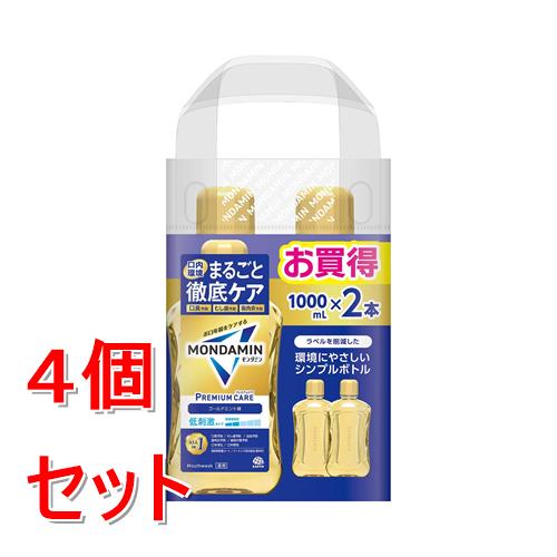 リニューアルに伴いパッケージ・内容等予告なく変更する場合がございます。予めご了承ください。 &nbsp; 商品名称 アース製薬 モンダミン プレミアムケア ゴールドミント 1000mL&times;2本　洗口液 内容量 1000mL&times;2本&times;4 特徴 ◆オールインワンで口内環境まるごと徹底ケア。 &nbsp; ◆口臭予防・むし歯予防・歯肉炎予防など7つの効果があります。 &nbsp; ◆爽やかなゴールドミントの香味。 &nbsp; ◆お買得1000mL2本パック &nbsp; ●お口年齢をケアするモンダミン &nbsp; ●「モンダミンプレミアムケアゴールドミント」お買得1000mL&times;2本 &nbsp; ●口内環境まるごと徹底ケア：口臭予防・むし歯予防・歯肉炎予防 &nbsp; ●低刺激タイプ（刺激度目安：2／5段階中） &nbsp; ●ゴールドミント味 &nbsp; ●ALL in 1 【効能・効果】むし歯の発生及び進行の予防、歯肉炎予防、出血予防、歯垢付着予防、口臭予防、口中浄化、口中爽快 &nbsp; ●長時間殺菌コート・クーリング成分配合（香料中） &nbsp; ●ラベルを削減した環境にやさしいシンプルボトル ・Act For ECO・植物由来原料使用（袋にバイオマスインキを使用）、プラ使用量削減（ボトル） &nbsp; ●アルコール配合 【医薬部外品】【洗口液】 効能／効果 むし歯の発生及び進行の予防、歯肉炎予防、出血予防、歯垢付着予防、口臭予防、口中浄化、口中爽快 使用方法 ●毎日の歯みがきに加え、適量約20mL（キャップ半分の線）を口に含み、20秒から30秒程すすいでから吐き出す。（使用後のすすぎは不要） 材質・原材料・成分 ●湿潤剤：濃グリセリン●溶剤：エタノール●香味剤：香料（ゴールドミントタイプ）、キシリトール、スクラロース●pH調整剤：炭酸水素Na、水酸化Na●可溶剤：POEセチルエーテル●保存剤：フェノキシエタノール、パラベン●薬用成分：セチルピリジニウム塩化物水和物、トラネキサム酸、グリチルリチン酸ジカリウム●歯のコーティング剤：白色セラック●洗浄剤：アルキルカルボキシメチルヒドロキシエチルイミダゾリニウムベタイン、EDTA-2Na●着色剤：黄4 区分 ダイエット・健康/マウスウォッシュ・洗口液/医薬部外品 注意事項 指定可燃物（可燃性液体類）●内服液ではないので飲まない。 ●直射日光を避け、乳幼児の手の届かない所に保管する。 ●口中の異常、発疹、かゆみ等の症状が現れた場合は使用を中止し、医師に相談する。◆本品記載の使用法・使用上の注意をよくお読みの上ご使用下さい。 お問合せ先 アース製薬株式会社 〒101-0048　東京都千代田区神田司町2-12-1 お客様からお気づきを頂く窓口：0120-81-6456 広告文責 株式会社ツルハグループマーチャンダイジングカスタマーセンター　047-409-4023 JANコード：4901080248718
