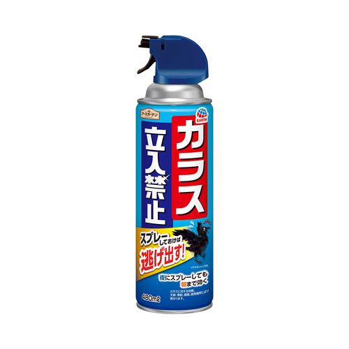 アース製薬 アースガーデン カラス立入禁止 スプレー 480mL