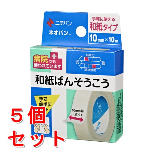 リニューアルに伴いパッケージ・内容等予告なく変更する場合がございます。予めご了承ください。 名　称 《セット販売》　ニチバン　ネオバン 内容量 (10mm×10m)　×5個 特　徴 ◆手軽に使えて経済的 ◆粘着力：ソフト←□■□□□→ハード ◆基材強度：弱←□□□■□→強 ◆防水性あり ◆和紙ばんそうこう ◆ガーゼ・包帯固定に ◆手で簡単にカット ◆和紙にアクリル系粘着剤を塗布したテープです。 区　分 サージカルテープ、和紙絆創膏 ご注意 ◆本品記載の使用法・使用上の注意をよくお読みの上ご使用下さい。 製造・販売元 ニチバン株式会社 お問合せ先 ニチバン株式会社　お客様相談室　TEL：0120-377-218 受付時間：9:00〜12:00、13:00〜16:00 （土・日・祝日・年末年始・夏季休業期間を除く） 広告文責 株式会社ツルハグループマーチャンダイジング カスタマーセンター　047-409-4023 JANコード：4987167470012