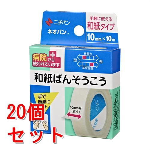 リニューアルに伴いパッケージ・内容等予告なく変更する場合がございます。予めご了承ください。 名　称 《セット販売》　ニチバン　ネオバン 内容量 (10mm×10m)　×20個 特　徴 ◆手軽に使えて経済的 ◆粘着力：ソフト←□■□□□→ハード ◆基材強度：弱←□□□■□→強 ◆防水性あり ◆和紙ばんそうこう ◆ガーゼ・包帯固定に ◆手で簡単にカット ◆和紙にアクリル系粘着剤を塗布したテープです。 区　分 サージカルテープ、和紙絆創膏 ご注意 ◆本品記載の使用法・使用上の注意をよくお読みの上ご使用下さい。 製造・販売元 ニチバン株式会社 お問合せ先 ニチバン株式会社　お客様相談室　TEL：0120-377-218 受付時間：9:00〜12:00、13:00〜16:00 （土・日・祝日・年末年始・夏季休業期間を除く） 広告文責 株式会社ツルハグループマーチャンダイジング カスタマーセンター　047-409-4023 JANコード：4987167470012