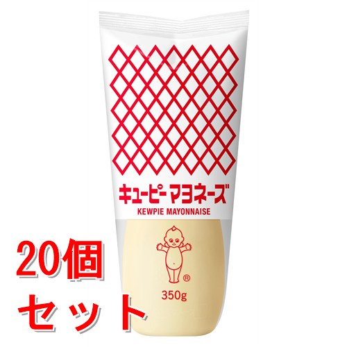 リニューアルに伴いパッケージ・内容等予告なく変更する場合がございます。予めご了承ください。 名　称 《セット販売》　キューピー　マヨネーズ 内容量 350g×20個 特　徴 おいしさのひみつ　 卵黄のコク：卵黄をたっぷり使用することで、コクとうま味を作り出しています。　 風味豊かなお酢：卵黄のコクを引き出す、風味豊かな専用酢を独自の技術で開発しています。　 キユーピーマヨネーズならではの、コクと風味が料理の味を引き立てます。 原材料 食用植物油脂（国内製造）、卵黄、醸造酢、食塩、香辛料/調味料（アミノ酸）、香辛料抽出物、（一部に卵・大豆・りんごを含む） 栄養成分表示 大さじ約1杯(15g)当たり エネルギー100kcal たんぱく質0.4g 脂質11.2g 炭水化物0.1g 食塩相当量0.3g 区　分 食品/マヨネーズ、調味料/日本製 ご注意 ◆本品記載の使用法・使用上の注意をよくお読みの上ご使用下さい。 販売元 キユーピー株式会社　東京都渋谷区渋谷1-4-13 お問い合わせ　電話：0120-14-1122 広告文責 株式会社ツルハグループマーチャンダイジング カスタマーセンター　047-409-4023 JANコード：4901577301094