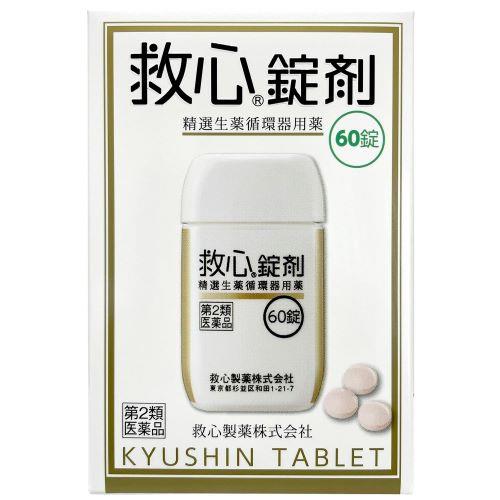 お買い上げいただける個数は3個までです リニューアルに伴いパッケージ・内容等予告なく変更する場合がございます。予めご了承ください。 &nbsp; 商品名称 救心錠剤　60錠　きゅうしん　キュウシン 内容量 60錠 特徴 ◆自律神経のバランスと全身血流を改善し、ストレスや疲労からくるどうきや息切れ、気力が出ないときなどの気つけにすぐれた効きめを現します。◆どうきや息切れは、循環器系や呼吸器系の働きの低下をはじめ、過度の緊張やストレス、更年期や暑さ・寒さなどによる自律神経の乱れ、過労や睡眠不足、タバコやアルコールののみ過ぎ、肥満、激しい運動など、さまざまな原因で現れてきます。◆また、加齢などによって身体の諸機能が低下してくると、どうきや息切れも起こりやすくなります。◆さらに、こうした症状を放置しておくと、さまざまな疾病発症の要因となり、しだいに生活の質の低下を引き起こすようになります。◆救心錠剤は9種の動植物生薬がそれぞれの特長を発揮し、血液循環を改善してこのようなどうきや息切れにすぐれた効きめを現します。◆身体がだるくて気力が出ないときや、暑さなどで頭がボーッとして意識が低下したり、めまいや立ちくらみがしたときの気つけにも救心錠剤は効果を発揮します。 効能／効果 どうき、息切れ、気つけ 用法／用量 ●大人（15才以上）1回1錠、1日3回、朝夕および就寝前に水またはお湯で服用してください。口の中や舌下にとどめたり、かんだりしないこと（このようなのみ方をすると、成分の性質上、舌や口の中にしびれ感がしばらく残ります。） 材質・原材料・成分 ●3錠中に次の成分を含みます。蟾酥（センソ）5mg 牛黄（ゴオウ）4mg 鹿茸末（ロクジョウマツ）5mg 人参（ニンジン）25mg 羚羊角末（レイヨウカクマツ）6mg 真珠（シンジュ）7.5mg 沈香（ジンコウ）3mg 龍脳（リュウノウ）2.7mg 動物胆（ドウブツタン）8mg 添加物として乳糖、クロスカルメロースNa、メタケイ酸アルミン酸Mg、ステアリン酸Mg、セルロース、ヒプロメロース、酸化チタン、スクラロース、三二酸化鉄、カルナウバロウを含有します。 区分 医薬品・コンタクト・介護/第2類医薬品 保存方法 （1）直射日光の当たらない湿気の少ない涼しい所に密栓して保管すること（2）小児の手の届かない所に保管すること（3）他の容器に入れ替えないこと（誤用の原因になったり品質が変わる。）（4）使用期限を過ぎた製品は服用しないこと 保管及び取扱い上の注意（免責） （1）直射日光の当たらない湿気の少ない涼しい所に密栓して保管すること（2）小児の手の届かない所に保管すること（3）他の容器に入れ替えないこと（誤用の原因になったり品質が変わる。）（4）使用期限を過ぎた製品は服用しないこと◆本品記載の使用法・使用上の注意をよくお読みの上ご使用下さい。 注意事項 ●してはいけないこと 〔守らないと現在の症状が悪化したり、副作用が起こりやすくなる〕 本剤を服用している間は、次の医薬品を服用しないこと 　　他の強心薬&nbsp;●相談すること 1．次の人は服用前に医師、薬剤師または登録販売者に相談すること （1）医師の治療を受けている人 （2）妊婦または妊娠していると思われる人2．服用後、次の症状があらわれた場合は副作用の可能性があるので、直ちに服用を中止し、説明書を持って医師、薬剤師または登録販売者に相談すること ［関係部位：症状］ ・皮膚：発疹・発赤、かゆみ・消化器：吐き気・嘔吐3．5-6日間服用しても症状がよくならない場合は服用を中止し、説明書を持って医師、薬剤師または登録販売者に相談すること◆本品記載の使用法・使用上の注意をよくお読みの上ご使用下さい。 お問合せ先 救心製薬株式会社 　〒166-0012　東京都杉並区和田1-21-7 お客様相談室 ：03-6861-9494 　受付時間　9：00-17：00（土・日・祝日・弊社休業日を除く） 広告文責 株式会社ツルハグループマーチャンダイジングカスタマーセンター　047-409-4023 JANコード：4987061017030