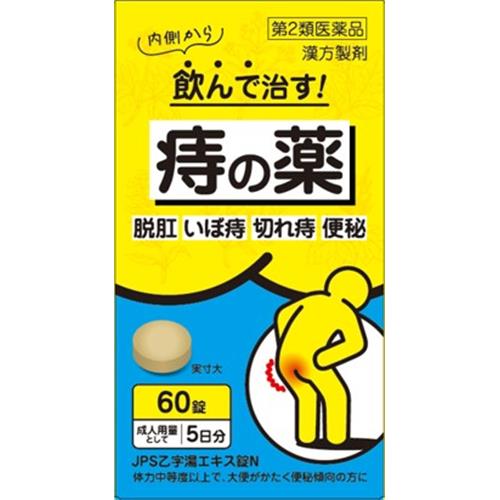 お買い上げいただける個数は3個までです リニューアルに伴いパッケージ・内容等予告なく変更する場合がございます。予めご了承ください。 &nbsp; 商品名称 ジェーピーエス製薬 乙字湯エキス錠N　60錠 おつじとう 内容量 60錠 特徴 便秘傾向のある方のいぼ痔、きれ痔、便秘、脱肛を改善します。 効能／効果 体力中等度以上で、大便がかたく、便秘傾向のあるものの次の諸症： 痔核（いぼ痔）、きれ痔、便秘、軽度の脱肛 用法／用量 次の量を食前又は食間に水又はお湯にて服用してください。［年齢：1回量：1日服用回数］・成人（15才以上）：4錠：3回 ・7才以上15才未満：3錠：3回 ・5才以上7才未満：2錠：3回 ・5才未満：服用しないこと 材質・原材料・成分 乙字湯エキス（3/5量）1.92gを含有しています。日局トウキ 3.6g 日局サイコ 3.0g 日局オウゴン 1.8g 日局カンゾウ 1.2g 日局ショウマ 0.9g 日局ダイオウ 0.6g 上記生薬量に相当します 添加物として、無水ケイ酸、ケイ酸Al、CMC-Ca、トウモロコシデンプン、ステアリン酸Mg、乳糖を含有しています。 区分 第2類医薬品 保管及び取扱い上の注意（免責） （1）直射日光の当たらない湿気の少ない涼しい所に密栓して保管してください。（2）小児の手の届かない所に保管してください。 （3）他の容器に入れ替えないでください。（誤用の原因になったり品質が変わることがあります。） （4）吸湿しやすいため、服用のつどビンのフタをよくしめてください。 （5）本剤は生薬（薬用の草根木皮等）を原料として使用していますので、製品により色調等が異なることがありますが、効能・効果にはかわりありません。 （6）本剤をぬれた手で扱わないでください。水分が錠剤につくと、錠剤表面が変色したり、亀裂が生じることがあります。 （7）使用期限を過ぎた製品は服用しないでください。◆本品記載の使用法・使用上の注意をよくお読みの上ご使用下さい。 注意事項 ■してはいけないこと （守らないと現在の症状が悪化したり、副作用が起こりやすくなります） 1．本剤を服用している間は、次の医薬品を服用しないでください 　他の瀉下薬（下剤） 2．授乳中の人は本剤を服用しないか、本剤を服用する場合は授乳を避けてください ■相談すること1．次の人は服用前に医師、薬剤師又は登録販売者に相談してください 　（1）医師の治療を受けている人。 　（2）妊婦又は妊娠していると思われる人。 　（3）体の虚弱な人（体力の衰えている人、体の弱い人）。 　（4）胃腸が弱く下痢しやすい人。 　（5）高齢者。 　（6）今までに薬などにより発疹・発赤、かゆみ等を起こしたことがある人。 　（7）次の症状のある人。むくみ 　（8）次の診断を受けた人。　高血圧、心臓病、腎臓病 2．服用後、次の症状があらわれた場合は副作用の可能性がありますので、直ちに服用を中止し、この添付文書を持って医師、薬剤師又は登録販売者に相談してください ［関係部位：症状］ 　・皮膚：発疹・発赤、かゆみ ・消化器：吐き気・嘔吐、食欲不振、はげしい腹痛を伴う下痢、腹痛 まれに下記の重篤な症状が起こることがあります。その場合は直ちに医師の診療を受けてください。［症状の名称：症状］ 　・間質性肺炎：階段を上ったり、少し無理をしたりすると息切れがする・息苦しくなる、空せき、発熱等がみられ、これらが急にあらわれたり、持続したりする。 　・偽アルドステロン症、ミオパチー：手足のだるさ、しびれ、つっぱり感やこわばりに加えて、脱力感、筋肉痛があらわれ、徐々に強くなる。 　・肝機能障害：　発熱、かゆみ、発疹、黄疸（皮膚や白目が黄色くなる）、褐色尿、全身のだるさ、食欲不振等があらわれる。&nbsp;3．服用後、次の症状があらわれることがありますので、このような症状の持続又は増強が見られた場合には、服用を中止し、この添付文書を持って医師、薬剤師又は登録販売者に相談してください 　　下痢 4．1ヵ月位（きれ痔、便秘に服用する場合には5-6日間）服用しても症状がよくならない場合は服用を中止し、この添付文書を持って医師、薬剤師又は登録販売者に相談してください 5．長期連用する場合には、医師、薬剤師又は登録販売者に相談してください◆本品記載の使用法・使用上の注意をよくお読みの上ご使用下さい。 お問合せ先 ジェーピーエス製薬　お客様相談室　電話:045-593-2136 　受付時間:9:00-17:01(土、日、祝日を除く) 広告文責 株式会社ツルハグループマーチャンダイジングカスタマーセンター　047-409-4023 JANコード：4987438060423