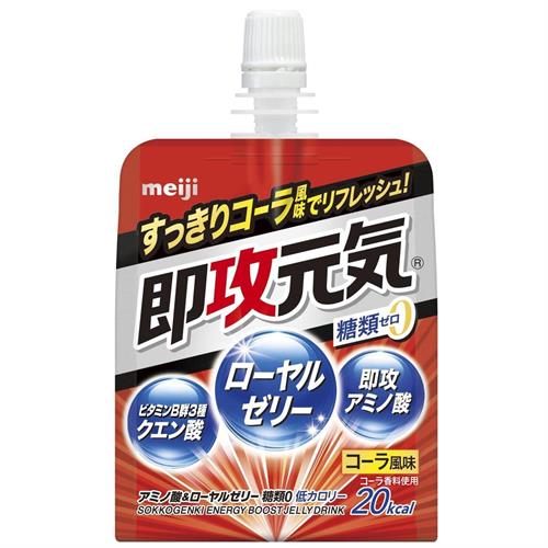 リニューアルに伴いパッケージ・内容等予告なく変更する場合がございます。予めご了承ください。 &nbsp; 商品名称 明治 即攻元気ゼリー　アミノ酸&amp;ローヤルゼリー　糖類0コーラ風味 内容量 180g 特徴 ◆即攻元気ゼリー糖類0コーラ風味／熱中症対策にも &nbsp; ●9種の元気成分とスッキリとしたコーラ風味で、即攻元気だけでなくリフレッシュもできるゼリー飲料です。 &nbsp; ●糖類0・低カロリー設計で、夕方以降でも気軽に飲め、運動不足や体型が気になる方にもぴったりです。 &nbsp; ●ビタミンB群3種、クエン酸、ローヤルゼリー、速攻アミノ酸配合。 効能／効果 日々の元気維持、アミノ酸・ビタミン・クエン酸の補給、手軽な水分・塩分補給、小腹満たしや気分転換にご活用いただけます。 召し上がり方 小腹が空いた時、リフレッシュしたい時、運動前後や仕事の合間などに、そのままお召し上がりください。 栄養成分表示等 カロリー:20kcal（1袋180g当たり）栄養成分:1袋（180g）当たり：エネルギー：20kcal、たんぱく質：1.7g、脂質：0g、炭水化物：3.6g（糖類：0g）、食塩相当量：0.18g、ナイアシン：4.4mg、ビタミンB1：0.42mg、ビタミンB2：0.10-0.90mg、ビタミンB6：0.44mg、ローヤルゼリー：100mg、フェニルアラニン：100mg、アラニン：500mg、アルギニン：500mg、バリン：400mg、クエン酸：1000mgアレルギー物質:なし（特定原材料等：-） 材質・原材料・成分 マルチトール、寒天、ローヤルゼリー、食塩／クエン酸、アラニン、アルギニン、バリン、乳酸Ca、クエン酸Na、ゲル化剤（増粘多糖類）、フェニルアラニン、甘味料（アセスルファムK、スクラロース）、香料、ナイアシン、V.B2、V.B6、V.B1 区分 健康食品 保管及び取扱い上の注意（免責） 【保管方法】直射日光、高温、凍結を避けて保存してください。 【取扱い上の注意】開封後はキャップをしっかり閉め、放置せずすぐにお召し上がりください。◆本品記載の使用法・使用上の注意をよくお読みの上ご使用下さい。 注意事項 ●開封後は早めにお飲みください。&nbsp;●容器への強い衝撃や凍結を避けてください。容器が破損することがあります。 ●水分が分離したり、色調が変わることがありますが、品質には問題ありません。 ●飲みこみ力に不安がある方は、保護者や介護者の方が付き添ってください。◆本品記載の使用法・使用上の注意をよくお読みの上ご使用下さい。 発売元 明治 お問合せ先 株式会社明治　 〒104-0031　東京都中央区京橋2-2-1 お客様相談センター　0120-858-660 受付時間　10：00-16：00（土・日・祝日を除く） 広告文責 株式会社ツルハグループマーチャンダイジングカスタマーセンター　047-409-4023 JANコード：4902777335360