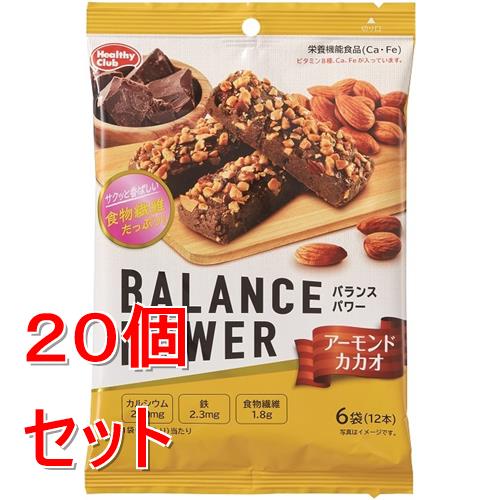 リニューアルに伴いパッケージ・内容等予告なく変更する場合がございます。予めご了承ください。 &nbsp; 商品名称 ハマダコンフェクト バランスパワー　アーモンドカカオ　6袋 内容量 6袋（12本）&times;20 特徴 ◆アーモンドをトッピングしたさくさく香ばしいカカオクッキー 用法／用量 一日当たりの摂取目安量：一日当たり2袋（4本）を目安にお召し上がりください。 材質・原材料・成分 小麦粉、砂糖、ショートニング、マーガリン、アーモンド、小麦全粒粉、ココアパウダー、澱粉、準チョコレート、卵、麦芽糖、難消化性デキストリン、食塩／卵殻Ca、結晶セルロース、乳化剤（大豆由来）、香料（乳由来）、ピロリン酸鉄、ナイアシン、パントテン酸Ca、ビタミンB6、ビタミンB2、ビタミンA、葉酸、着色料（カロチン）、ビタミンB12、ビタミンD 栄養成分表示 4本（39.2g）当たり 　エネルギー：200kcalビタミンA：520&mu;g　たんぱく質：3.2g　ビタミンB2：0.94mg　脂質：12.3g　ビタミンB6：0.88mg　炭水化物：21.0g　ビタミンB12：1.6&mu;g　糖質：17.4gビタミンD：3.8&mu;g　食物繊維：3.6g　葉酸：160&mu;g　食塩相当量：0.2gナイアシン：8.8mg　カルシウム：460mg　パントテン酸：3.2mg　鉄：4.6mg 区分 ダイエット・健康/健康食品 保管及び取扱い上の注意（免責） 開封後はなるべく早くお召し上がりください。◆本品記載の使用法・使用上の注意をよくお読みの上ご使用下さい。 発売元 ハマダコンフェクト（株） お問合せ先 お客様相談室　079-457-3334 広告文責 株式会社ツルハグループマーチャンダイジングカスタマーセンター　047-409-4023 JANコード：4902621004367