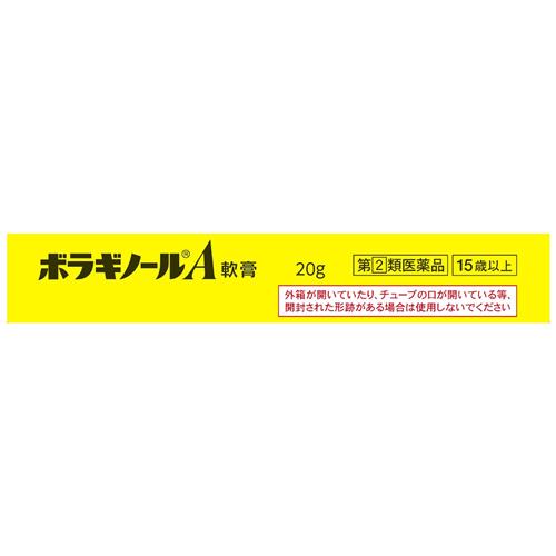 【第(2)類医薬品】《セット販売》 天藤製薬 ボラギノールA軟膏 (20g) ×2個セット痔...