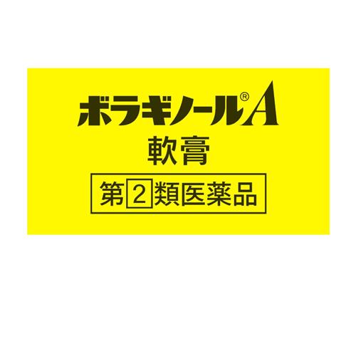 【第(2)類医薬品】《セット販売》 天藤製薬 ボラギノールA軟膏 (20g) ×2個セット痔...