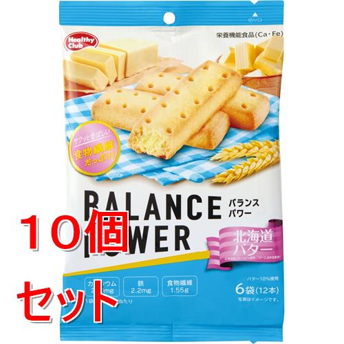 リニューアルに伴いパッケージ・内容等予告なく変更する場合がございます。予めご了承ください。 &nbsp; 商品名称 ハマダコンフェクト バランスパワー　北海道バター　6袋 内容量 6袋（12本）&times;10 特徴 ◆北海道バターを使用したパールシュガー入りサクサククッキー 用法／用量 一日当たりの摂取目安量：一日当たり2袋（4本）を目安にお召し上がりください。 材質・原材料・成分 小麦粉、マーガリン、砂糖、バター（北海道産20％）、小麦ファイバー、難消化性デキストリン、食塩、コラーゲンペプチド（ゼラチンを含む）／卵殻Ca、結晶セルロース、香料、乳化剤（大豆由来）、ピロリン酸鉄、酸化防止剤（ビタミンC、ビタミンE）、ナイアシン、パントテン酸Ca、ビタミンB2、ビタミンB6、ビタミンB1、葉酸、着色料（カロチン）、ビタミンD、ビタミンB12 栄養成分表示 4本（37.2g）当たり エネルギー：180kcalビタミンB1：0.68mg　たんぱく質：2.6g　ビタミンB2：0.94mg　脂質：10.0gビタミンB6：0.88mg　炭水化物：21.4g ビタミンB12：2.8&mu;g　糖質：18.3gビタミンD：6.0&mu;g　食物繊維：3.1g　葉酸：160&mu;g　食塩相当量：0.46gナイアシン：8.8mg　カルシウム：480mg　パントテン酸：3.8mg　鉄：4.4mg 区分 ダイエット・健康/健康食品 保管及び取扱い上の注意（免責） 開封後はなるべく早くお召し上がりください。◆本品記載の使用法・使用上の注意をよくお読みの上ご使用下さい。 発売元 ハマダコンフェクト（株） お問合せ先 お客様相談室　079-457-3334 広告文責 株式会社ツルハグループマーチャンダイジングカスタマーセンター　047-409-4023 JANコード：4902621005739