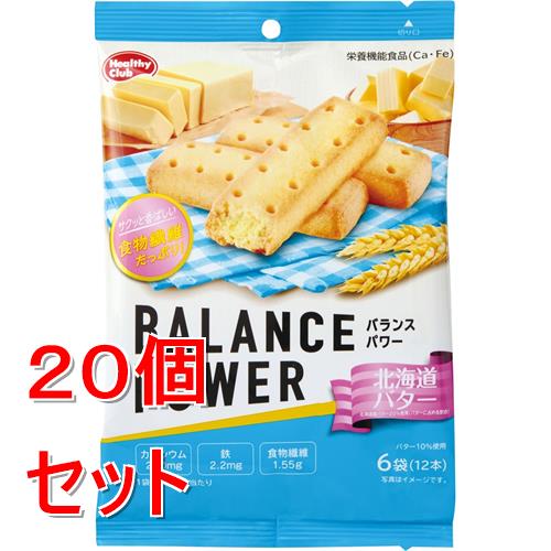 リニューアルに伴いパッケージ・内容等予告なく変更する場合がございます。予めご了承ください。 &nbsp; 商品名称 ハマダコンフェクト バランスパワー　北海道バター　6袋 内容量 6袋（12本）&times;20 特徴 ◆北海道バターを使用したパールシュガー入りサクサククッキー 用法／用量 一日当たりの摂取目安量：一日当たり2袋（4本）を目安にお召し上がりください。 材質・原材料・成分 小麦粉、マーガリン、砂糖、バター（北海道産20％）、小麦ファイバー、難消化性デキストリン、食塩、コラーゲンペプチド（ゼラチンを含む）／卵殻Ca、結晶セルロース、香料、乳化剤（大豆由来）、ピロリン酸鉄、酸化防止剤（ビタミンC、ビタミンE）、ナイアシン、パントテン酸Ca、ビタミンB2、ビタミンB6、ビタミンB1、葉酸、着色料（カロチン）、ビタミンD、ビタミンB12 栄養成分表示 4本（37.2g）当たり エネルギー：180kcalビタミンB1：0.68mg　たんぱく質：2.6g　ビタミンB2：0.94mg　脂質：10.0gビタミンB6：0.88mg　炭水化物：21.4g ビタミンB12：2.8&mu;g　糖質：18.3gビタミンD：6.0&mu;g　食物繊維：3.1g　葉酸：160&mu;g　食塩相当量：0.46gナイアシン：8.8mg　カルシウム：480mg　パントテン酸：3.8mg　鉄：4.4mg 区分 ダイエット・健康/健康食品 保管及び取扱い上の注意（免責） 開封後はなるべく早くお召し上がりください。◆本品記載の使用法・使用上の注意をよくお読みの上ご使用下さい。 発売元 ハマダコンフェクト（株） お問合せ先 お客様相談室　079-457-3334 広告文責 株式会社ツルハグループマーチャンダイジングカスタマーセンター　047-409-4023 JANコード：4902621005739