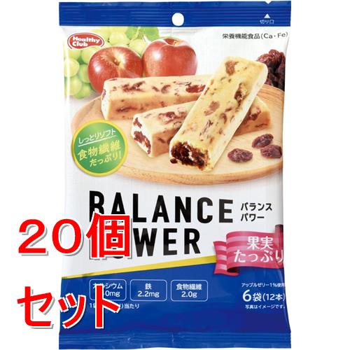 《セット販売》 ハマダコンフェクト バランスパワー　果実たっぷり　6袋×20個セット※軽減税率対象商品