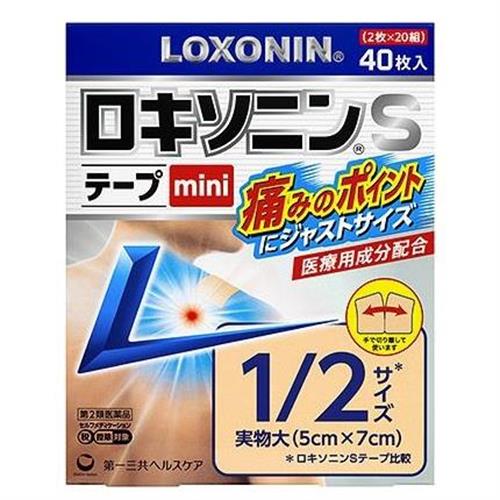お買い上げいただける個数は3個までです リニューアルに伴いパッケージ・内容等予告なく変更する場合がございます。予めご了承ください。 &nbsp; 商品名称 第一三共ヘルスケア ロキソニンSテープmini　40枚 内容量 40枚 特徴 ●痛みのポイントにジャストサイズ●すぐれた鎮痛消炎効果をもつ「ロキソプロフェンナトリウム水和物」を配合。&nbsp;●肌から吸収されると活性型に変化、つらい痛みの芯まで直接浸透してしっかり効く。 ●1日1回使用。貼り心地がよく、すぐれた伸縮性ではがれにくく、貼りなおしやすい。 ●セルフメディケーション税制対象。 ●第2類医薬品。 効能／効果 腰痛、肩こりに伴う肩の痛み、関節痛、筋肉痛、腱鞘炎（手・手首の痛み）、肘の痛み（テニス肘など）、打撲、捻挫 用法／用量 ●表面のライナー（フィルム）をはがし、1日1回患部に貼付して下さい。 ＜用法・用量に関連する注意＞ （1）用法・用量を厳守して下さい。（2）本剤は、痛みやはれ等の原因になっている病気を治療するのではなく、痛みやはれ等の症状のみを治療する薬剤なので、症状がある場合だけ使用して下さい。 （3）1日あたり8枚を超えて使用しないで下さい。 （4）汗をかいたり、患部がぬれている時は、よく拭きとってから使用して下さい。（5）皮膚の弱い人は、使用前に腕の内側の皮膚の弱い箇所に、1-2cm角の小片を目安として半日以上貼り、発疹・発赤、かゆみ、かぶれ等の症状が起きないことを確かめてから使用して下さい。 材質・原材料・成分 ●成分・分量（膏体100g中） ・成分:ロキソプロフェンナトリウム水和物 分量:5.67g（無水物として5g） ・はたらき:炎症や痛みのもと（プロスタグランジン）をおさえます。・添加物:スチレン・イソプレン・スチレンブロックコポリマー、ポリイソブチレン、水添ロジングリセリンエステル、BHT、l-メントール、流動パラフィン、その他2成分 ・1枚あたり（5cm&times;7cm）膏体量0.5g 区分 第2類医薬品 保管及び取扱い上の注意（免責） （1）直射日光の当たらない湿気の少ない涼しい所に保管して下さい。 （2）小児の手の届かない所に保管して下さい。 （3）他の容器に入れ替えないで下さい。（誤用の原因になったり品質が変わります）（4）品質保持のため、開封後の未使用分は袋に入れ、袋のチャックをきちんと閉めて保管して下さい。 （5）表示の使用期限を過ぎた製品は使用しないで下さい。また、アルミ袋を開封した後は、なるべく早く使用して下さい。●副作用被害救済制度　副作用被害救済制度電話:0120-149-931◆本品記載の使用法・使用上の注意をよくお読みの上ご使用下さい。 注意事項 ●してはいけないこと（守らないと現在の症状が悪化したり、副作用が起こりやすくなります）1.次の人は使用しないで下さい。（1）本剤又は本剤の成分によりアレルギー症状を起こしたことがある人 （2）本剤又は他の解熱鎮痛薬、かぜ薬、外用鎮痛消炎薬を使用してぜんそくを起こしたことがある人 （3）15歳未満の小児 2.次の部位には使用しないで下さい。 （1）目の周囲、粘膜等 （2）しっしん、かぶれ、傷口 （3）みずむし、たむし等又は化膿している患部 3.本剤を使用している間は、他の外用鎮痛消炎薬を使用しないで下さい。4.連続して2週間以上使用しないで下さい。（本剤は痛みを一時的におさえるものです。痛み等の症状が継続する場合には、使用を中止し、医師の診療を受けて下さい。）&nbsp;●相談すること1.次の人は使用前に医師、薬剤師又は登録販売者に相談して下さい。 （1）医師の治療を受けている人 （2）薬などによりアレルギー症状を起こしたことがある人 （3）妊婦又は妊娠していると思われる人　（4）高齢者 （5）次の診断を受けた人、気管支ぜんそく 2.使用後、次の症状があらわれた場合は副作用の可能性がありますので、直ちに使用を中止し、この外箱を持って医師、薬剤師又は登録販売者に相談して下さい。 ＜関係部位:症状 ＞・皮膚:発疹・発赤、かゆみ、はれ、ヒリヒリ感、かぶれ、水疱、青あざができる、色素沈着 ・消化器:胃部不快感、みぞおちの痛み ・その他:むくみ まれに下記の重篤な症状が起こることがあります。その場合は直ちに医師の診療を受けて下さい。＜症状の名称:症状＞・ショック（アナフィラキシー）:使用後すぐに、皮膚のかゆみ、じんましん、声のかすれ、くしゃみ、のどのかゆみ、息苦しさ、動悸、意識の混濁等があらわれる。 3.使用後、次の症状があらわれることがありますので、このような症状の持続又は増強が見られた場合には、使用を中止し、この外箱を持って医師、薬剤師又は登録販売者に相談して下さい。　下痢・軟便 4.5-6日間使用しても症状がよくならない場合は使用を中止し、この外箱を持って医師、薬剤師又は登録販売者に相談して下さい。（他の疾患の可能性があります）◆本品記載の使用法・使用上の注意をよくお読みの上ご使用下さい。 発売元 第一三共ヘルスケア お問合せ先 第一三共ヘルスケア株式会社 〒103-8234　東京都中央区日本橋3-14-10 お客様相談室　0120-337-336 　受付時間　9：00-17：00（土、日、祝日を除く） 広告文責 株式会社ツルハグループマーチャンダイジングカスタマーセンター　047-409-4023 JANコード：4987107676962