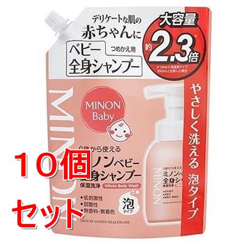 《セット販売》 第一三共ヘルスケア ミノン　ベビー全身シャンプー　つめかえ用　700mL×10個セット【送料無料】【医薬部外品】