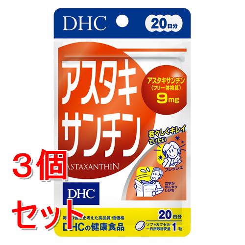 《セット販売》ディーエイチシー20...