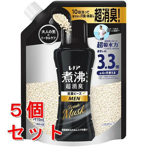 リニューアルに伴いパッケージ・内容等予告なく変更する場合がございます。予めご了承ください。 &nbsp; 商品名称 レノア煮沸レベル消臭抗菌ビーズMEN清潔感あふれるムスクの香りつめかえ用超特大1410ml 内容量 1410ml&times;5 特徴 ◆煮沸レベル消臭*1 ＆さわやかムスクの香り　◆大人の男のトータルケア柔軟剤と比べて超吸水力*2 　スポーツの汗さらっと吸収*2　　大人の汗臭・体臭 煮沸レベルの消臭力*1　◆衣類が消臭フィルターにエリそでの黄ばみブロック*3 まで衣類の抗菌もお洗濯のはじめに入れるだけ！◆縦型・ドラム式 どちらでもOK*1 洗濯後・部屋干しにて検証　*2 当社柔軟剤比。複数回洗濯後。*3 皮脂を再現した成分と綿の生地の模擬実験にて検証 材質・原材料・成分 安定化剤、香料、消臭剤、抗菌剤 区分 日用品雑貨/洗濯用洗剤・柔軟剤/柔軟剤/仕上げ剤/ビーズ/びーず/香り付けビーズ/香り付け専用剤/柔軟仕上げ剤/消臭/香り付け/香りづけ/フレグランス/香り/レノア/れのあ/Lenor/renoa/詰め替え/原産国:中国 保管及び取扱い上の注意（免責） ◆香りの感じ方には個人差があります。 ◆使用量の目安を参考に、周囲の方にもご配慮の上、お使い下さい。 ◆食べ物ではありません。 ◆使用上の注意： ・子供や認知症の方の手の届く所に置かない。 ・用途外に使用しない。 ・高温、および直射日光などをさけて保管する。 ・高温や直射日光での保管によりビーズの色が変わる可能性がありますが品質に問題ありません。万が一、溶け残った場合は、水でよく洗い流してください。 ・まれに、シミなどができてしまった場合、中性洗剤などでよく洗い流してください。 ・気圧や温度の変化によって流通過程でパッケージ内の空気が膨張しても問題ないように穴が開いています。製品品質への問題はありませんので、安心してお使いください。 ・窒息の原因になる可能性がありますので、容器キャップは常に固く締め、お子様が誤って口にいれないようにしてください。 ◆応急処置： ・万が一、飲み込んだ場合は水を飲ませる、又、目に入った場合はこすらずに水でよく洗う等応急処置をし、医師に相談する。 ◆本品記載の使用法・使用上の注意をよくお読みの上ご使用下さい。 注意事項 ◆お洗濯のはじめに入れるだけ！1 洗濯槽にビーズを直接入れるだけ。2 洗剤や柔軟剤をいつも通り入れる。空気を含んだビーズだからよく溶ける。◆「すすぎ1回」で消臭もっと長続き！溶け残りも心配なし！◆おしゃれ着コースやドライコースでお使いの場合、製品を溶かしてから、衣類を入れてください。◆自動投入洗濯機の場合も、ビーズは必ず洗濯槽へ投入してください。◆自動投入洗濯機に：ビーズを柔軟剤にプラスで消臭長続き！◆ボトルへのつめかえ方：1濡れた手で触らない。2つめかえ口の付け根部をしっかり持ってキャップを矢印の方向にまわして開けてください。*開ける際にはキャップの切り口とビーズの飛び出しに気をつけてください。3つめかえ袋の上部と底を両手で持ち、つめかえ口を本体ボトルの口に差し込んで、ゆっくりつめかえてください。つめかえる場合は、全部使い切ってからそのまま洗わずつめかえてください。（使用量の目安：衣料1kgに対して12mL）上記は目安ですので、お好みの香りの強さになるように、量を調節できます。◆本品記載の使用法・使用上の注意をよくお読みの上ご使用下さい。 お問合せ先 P&amp;Gジャパン合同会社0120-021321　　　祝日・年末年始を除く月-金9:15-17:00 広告文責 株式会社ツルハグループマーチャンダイジングカスタマーセンター　047-409-4023 JANコード：4987176301208