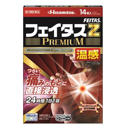 お買い上げいただける個数は3個までです リニューアルに伴いパッケージ・内容等予告なく変更する場合がございます。予めご了承ください。 &nbsp; 商品名称 久光製薬 フェイタスZプレミアム温感　14枚 内容量 14枚/サイズ:7cm&times;10cm 特徴 ◆鎮痛消炎成分ジクロフェナクナトリウム2.0％※2 、l-メントール3.5％、トコフェロール酢酸エステル2.3％、グリチルレチン酸0.19％配合で効果感がアップしました。◆1日1回24時間持続！◆効きめ成分ジクロフェナクナトリウムが1日中持続します。◆短辺の伸縮性が向上しフィット感がアップ。◆剥がすときの皮膚へのダメージも軽減しました。 ◆ジクロフェナクナトリウム配合貼付剤として使用期限が3年※3になりました。※1 効きめ成分ジクロフェナクナトリウム2.0％が、いつもより激しい痛みに優れた効きめをあらわします。 ※2 ジクロフェナクナトリウム含有貼付剤として（2016年3月末現在) ※3 当社技術により使用期限が2年から3年に延長。 効能／効果 腰痛、筋肉痛、肩こりに伴う肩の痛み、関節痛、腱鞘炎（手・手首の痛み）、肘の痛み（テニス肘など）、打撲、ねんざ 用法／用量 ●プラスチックフィルムをはがし、1日1回1-2枚を患部に貼ってください。ただし、1回あたり2枚を超えて使用しないでください。なお、本成分を含む他の外用剤を併用しないでください。 〈用法・用量に関連する注意〉 （1）15歳未満の小児に使用させないでください。 （2）用法・用量を厳守してください。 （3）本剤は、痛みやはれ等の原因になっている病気を治療するのではなく、痛みやはれ等の症状のみを治療する薬剤なので、症状がある場合だけ使用してください。 （4）皮膚の弱い人は、使用前に腕の内側の皮膚の弱い箇所に、1-2cm角の小片を目安として半日以上貼り、発疹・発赤、かゆみ、かぶれ等の症状が起きないことを確かめてから使用してください。 （5）1回あたり、24時間を超えて貼り続けないでください。さらに、 同じ患部に貼りかえる場合は、その貼付部に発疹・発赤、かゆみ、かぶれ等の症状が起きていないことを確かめてから使用してください。 （6）同じ部位に他の外用剤を併用しないでください。 （7）汗をかいたり、患部がぬれている時は、よく拭き取ってから使用してください。 材質・原材料・成分 ジクロフェナクナトリウム2.0g、l-メントール3.5g、トコフェロール酢酸エステル2.3g、グリチルレチン酸0.19g、ノニル酸ワニリルアミド0.012g 添加物として、スチレン・イソプレン・スチレンブロック共重合体、テルペン樹脂、BHT、ポリイソブチレン、流動パラフィン、その他2成分を含有 区分 医薬品・コンタクト・介護/第2類医薬品 保管及び取扱い上の注意（免責） （1）直射日光の当たらない湿気の少ない涼しい所に保管してください。（2）小児の手の届かない所に保管してください。 （3）他の容器に入れ替えないでください（誤用の原因になったり、品質が変わることがあります）。 （4）使用期限を過ぎた商品は使用しないでください。 （5）開封後はチャックをしっかり閉めて保管してください。◆本品記載の使用法・使用上の注意をよくお読みの上ご使用下さい。 注意事項 してはいけないこと （守らないと現在の症状が悪化したり、副作用が起こりやすくなります。）1. 次の人は使用しないでください。 （1）本剤又は本剤の成分によりアレルギー症状を起こしたことがある人。 （2）ぜんそくを起こしたことがある人。 （3）妊婦又は妊娠していると思われる人。 （4）15歳未満の小児。2. 次の部位には使用しないでください。 （1）目の周囲、粘膜等。 （2）湿疹、かぶれ、傷口。 （3）みずむし・たむし等又は化膿している患部。 3. 本剤を使用している間は、他の外用鎮痛消炎薬を併用しないでください。4. 連続して2週間以上使用しないでください。 ＜相談すること＞1. 次の人は使用前に医師、薬剤師又は登録販売者にご相談ください。 （1）医師の治療を受けている人。 （2）他の医薬品を使用している人。 （3）薬などによりアレルギー症状を起こしたことがある人。 （4）テープ剤でかぶれ等を起こしたことがある人。 （5）次の診断を受けた人。　 消化性潰瘍、血液障害、肝臓病、腎臓病、高血圧、心臓病、インフルエンザ （6）次の医薬品の投与を受けている人。　ニューキノロン系抗菌剤 （7）高齢者。 2. 使用後、次の症状があらわれた場合は副作用の可能性がありますので、直ちに使用を中止し、この説明書を持って医師、薬剤師又は登録販売者にご相談ください。○関係部位：皮膚　○症状：発疹・発赤、かゆみ、かぶれ、はれ、皮膚のあれ、刺激感、色素沈着、水疱、落屑（皮膚片の細かい脱落）まれに下記の重篤な症状が起こることがあります。その場合は直ちに医師の診療を受けてください。○症状の名称：ショック（アナフィラキシー）　○症状：使用後すぐに、皮膚のかゆみ、じんましん、声のかすれ、くしゃみ、のどのかゆみ、息苦しさ、動悸、意識の混濁等があらわれます。○症状の名称：接触皮膚炎光線過敏症　○症状：貼付部に強いかゆみを伴う発疹・発赤、はれ、刺激感、水疱・ただれ等の激しい皮膚炎症状や色素沈着、白斑があらわれ、中には発疹・発赤、かゆみ等の症状が全身に広がることがあります。また日光が当たった部位に症状があらわれたり、悪化することがあります。3. 5-6日間使用しても症状がよくならない場合は使用を中止し、この箱を持って医師、薬剤師又は登録販売者にご相談ください。◆本品記載の使用法・使用上の注意をよくお読みの上ご使用下さい。 お問合せ先 久光製薬株式会社　お客様相談室 　電話 0120-133250 受付時間 9:00‐17:50(土日・祝日・会社祝日を除く) 広告文責 株式会社ツルハグループマーチャンダイジングカスタマーセンター　047-409-4023 JANコード：4987188124659