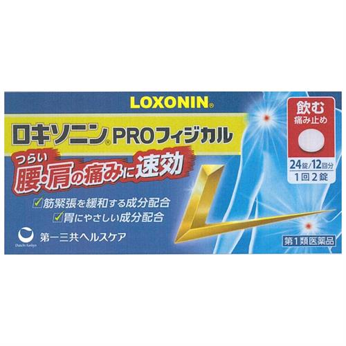 【必ずご確認ください】 ご注文内容に第1類医薬品が含まれる場合はご注文は確定されません。 ご注文後、購入履歴の詳細画面より服用に関する注意事項をご確認の上、 承諾していただく必要がございます。 承諾していただくことでご注文確定となります。 薬剤師が第1類医薬品をご使用いただけないと判断した場合は、第1類医薬品を含むすべてのご注文がキャンセルとなります。 あらかじめご了承くださいますようお願い致します。 ＞＞第1類医薬品を含むご注文後の流れについて詳しくはコチラをご覧ください。 お買い上げいただける個数は3点までです リニューアルに伴いパッケージ・内容等予告なく変更する場合がございます。予めご了承ください。 &nbsp; 商品名称 第一三共ヘルスケア ロキソニンPROフィジカル　24錠 内容量 24錠 特徴 ●つらい腰・肩の痛みに速効●「ロキソニンPROフィジカル」は、腰や肩などの身体の痛みに、内側から速く効く解熱鎮痛薬です。●痛みをすばやくおさえる鎮痛成分（ロキソプロフェンナトリウム水和物）を配合しています。●腰や肩などの身体の痛みのメカニズムに着目した成分をダブル配合（シャクヤク乾燥エキス、カンゾウ乾燥エキス）。筋肉の緊張や炎症を伴う痛みを緩和します。●胃にやさしい成分（酸化マグネシウム）を配合しています。●眠くなる成分（鎮静催眠成分）を含みません。●のみやすい小型錠です。 効能／効果 ○腰痛・肩こり痛・関節痛・神経痛・筋肉痛・打撲痛・骨折痛・ねんざ痛・外傷痛・頭痛・月経痛（生理痛）・歯痛・抜歯後の疼痛・咽喉痛・耳痛の鎮痛 ○悪寒・発熱時の解熱 用法／用量 次の量を水又はぬるま湯で服用して下さい。 【年齢：1回量：1日服用回数】●成人（15歳以上）：2錠：2回まで。症状があらわれた時、なるべく空腹時をさけて服用して下さい。ただし、再度症状があらわれた場合には3回目を服用できます。服用間隔は4時間以上おいて下さい。 ●15歳未満・・・服用しないで下さい。 （1）用法・用量を厳守して下さい。 （2）錠剤の取り出し方：右図のように錠剤の入っているPTPシートの凸部を指先で強く押して、裏面のアルミ箔を破り、取り出して服用して下さい。（誤ってそのまま飲み込んだりすると食道粘膜に突き刺さる等思わぬ事故につながります） 材質・原材料・成分 本剤はごくうすい紅色のフィルムコーティング錠で、2錠中に次の成分を含有しています。 【成分：分量：はたらき】 ロキソプロフェンナトリウム水和物・・・68．1mg（無水物として60mg）・・・炎症や痛みのもと【プロスタグランジン】をおさえます。 シャクヤク乾燥エキス・・・36mg（原生薬として252mg）・・・筋肉の緊張を和らげ、痛みをおさえるはたらきを助けます。 カンゾウ乾燥エキス・・・50．4mg（原生薬として252mg）・・・筋肉の緊張を和らげ、炎症をおさえることで、痛みをおさえるはたらきを助けます。 酸化マグネシウム・・・33．3mg・・・胃酸を中和するはたらきがあります。 添加物：乳糖、部分アルファー化デンプン、無水ケイ酸、クロスカルメロースNa、カルメロースCa、ステアリン酸Ca、ヒプロメロース、酸化チタン、マクロゴール、三二酸化鉄、カルナウバロウ 区分 第1類医薬品 保管及び取扱い上の注意（免責） （1）直射日光の当たらない湿気の少ない涼しい所に保管して下さい。 （2）小児の手の届かない所に保管して下さい。 （3）他の容器に入れ替えないで下さい。（誤用の原因になったり品質が変わります） （4）表示の使用期限を過ぎた製品は使用しないで下さい。◆本品記載の使用法・使用上の注意をよくお読みの上ご使用下さい。 注意事項 1．次の人は服用しないで下さい。 （1）本剤又は本剤の成分によりアレルギー症状を起こしたことがある人 （2）本剤又は他の解熱鎮痛薬、かぜ薬を服用してぜんそくを起こしたことがある人 （3）15歳未満の小児 （4）医療機関で次の治療を受けている人 胃・十二指腸潰瘍、肝臓病、腎臓病、心臓病 （5）医師から赤血球数が少ない（貧血）、血小板数が少ない（血が止まりにくい、血が出やすい）、白血球数が少ない等の血液異常（血液の病気）を指摘されている人 （6）出産予定日12週以内の妊婦 2．本剤を服用している間は、次のいずれの医薬品も服用しないで下さい。 ・他の解熱鎮痛薬、かぜ薬、鎮静薬 3．服用前後は飲酒しないで下さい。 4．長期連続して服用しないで下さい。 （3-5日間服用しても痛み等の症状が繰り返される場合には、服用を中止し、医師の診療を受けて下さい） 【相談すること】1．次の人は服用前に医師、歯科医師又は薬剤師に相談して下さい。 （1）医師又は歯科医師の治療を受けている人 （2）妊婦又は妊娠していると思われる人 （3）授乳中の人 （4）高齢者 （5）薬などによりアレルギー症状を起こしたことがある人 （6）次の診断を受けた人 気管支ぜんそく、潰瘍性大腸炎、クローン病、全身性エリテマトーデス、混合性結合組織病（7）次の病気にかかったことがある人 胃・十二指腸潰瘍、肝臓病、腎臓病、血液の病気 2．服用後、次の症状があらわれた場合は副作用の可能性がありますので、直ちに服用を中止し、この文書を持って医師、歯科医師又は薬剤師に相談して下さい。（1）本剤のような解熱鎮痛薬を服用後、過度の体温低下、虚脱（力が出ない）、四肢冷却（手足が冷たい）等の症状があらわれた場合 （2）服用後、消化性潰瘍、むくみがあらわれた場合 また、まれに消化管出血（血を吐く、吐き気・嘔吐、腹痛、黒いタール状の便、血便等があらわれる）、消化管穿孔（消化管に穴があくこと。吐き気・嘔吐、激しい腹痛等があらわれる）、小腸・大腸の狭窄・閉塞（吐き気・嘔吐、腹痛、腹部膨満等があらわれる）の重篤な症状が起こることがあります。その場合は直ちに医師の診療を受けて下さい。 （3）服用後、次の症状があらわれた場合 【関係部位：症状】 ●皮膚：発疹・発赤、かゆみ ●消化器：腹痛、胃部不快感、食欲不振、吐き気・嘔吐、腹部膨満、胸やけ、口内炎、消化不良 ●循環器：血圧上昇、動悸 ●精神神経系：眠気、しびれ、めまい、頭痛 ●その他：胸痛、倦怠感、顔面のほてり、発熱、貧血、血尿 まれに下記の重篤な症状が起こることがあります。その場合は直ちに医師の診療を受けて下さい。【症状の名称：症状】●ショック（アナフィラキシー）：服用後すぐに、皮膚のかゆみ、じんましん、声のかすれ、くしゃみ、のどのかゆみ、息苦しさ、動悸、意識の混濁等があらわれる。●血液障害：のどの痛み、発熱、全身のだるさ、顔やまぶたのうらが白っぽくなる、出血しやすくなる（歯茎の出血、鼻血等）、青あざができる（押しても色が消えない）等があらわれる。 ●皮膚粘膜眼症候群（スティーブンス・ジョンソン症候群）、中毒性表皮壊死融解症、多形紅斑、急性汎発性発疹性膿疱症・・・高熱、目の充血、目やに、唇のただれ、のどの痛み、皮膚の広範囲の発疹・発赤、水疱が皮膚の赤い部分にあらわれる、赤くなった皮膚上に小さなブツブツ（小膿疱）が出る、全身がだるい、食欲がない等が持続したり、急激に悪化する。 ●腎障害・・・発熱、発疹、尿量の減少、全身のむくみ、全身のだるさ、関節痛（節々が痛む）、下痢等があらわれる。 ●うっ血性心不全・・・全身のだるさ、動悸、息切れ、胸部の不快感、胸が痛む、めまい、失神等があらわれる。●心筋梗塞・・・しめ付けられるような胸の痛み、息苦しい、冷や汗が出る。 ●脳血管障害・・・意識の低下・消失、片側の手足が動かしにくくなる、頭痛、嘔吐、めまい、しゃべりにくくなる、言葉が出にくくなる等が急にあらわれる。 ●間質性肺炎・・・階段を上ったり、少し無理をしたりすると息切れがする・息苦しくなる、空せき、発熱等がみられ、これらが急にあらわれたり、持続したりする。 ●肝機能障害・・・発熱、かゆみ、発疹、黄疸（皮膚や白目が黄色くなる）、褐色尿、全身のだるさ、食欲不振等があらわれる。 ●横紋筋融解症・・・手足・肩・腰等の筋肉が痛む、手足がしびれる、力が入らない、こわばる、全身がだるい、赤褐色尿等があらわれる。 ●無菌性髄膜炎・・・首すじのつっぱりを伴った激しい頭痛、発熱、吐き気・嘔吐等があらわれる。（このような症状は、特に全身性エリテマトーデス又は混合性結合組織病の治療を受けている人で多く報告されている） ●ぜんそく・・・息をするときゼーゼー、ヒューヒューと鳴る、息苦しい等があらわれる。 3．服用後、次の症状があらわれることがありますので、このような症状の持続又は増強が見られた場合には、服用を中止し、この文書を持って医師又は薬剤師に相談して下さい。 ・口のかわき、便秘、下痢&nbsp;4．1-2回服用しても症状がよくならない場合（他の疾患の可能性も考えられる）は服用を中止し、この文書を持って医師、歯科医師又は薬剤師に相談して下さい。&nbsp; お問合せ先 第一三共ヘルスケア株式会社　お客様相談室 0120−337−336 9：00-17：00（土、日、祝日を除く） 広告文責 株式会社ツルハグループマーチャンダイジングカスタマーセンター　047-409-4023 JANコード：4987107674838