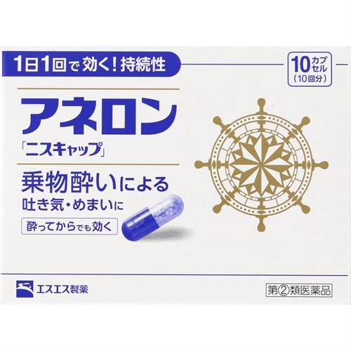 お買い上げいただける個数は3個までです リニューアルに伴いパッケージ・内容等予告なく変更する場合がございます。予めご了承ください。 &nbsp; 商品名称 エスエス製薬 アネロン「ニスキャップ」　10カプセル(10回分) 内容量 10カプセル 特徴 ◆乗物酔い（吐き気・めまい）に1日1回でよく効く持続性の乗物酔い薬●アネロン「ニスキャップ」は、乗物酔いによる吐き気・めまい・頭痛といった症状の予防・緩和にすぐれた効果をあらわすカプセル剤です。&nbsp;●5種類の有効成分を配合。1日1回1カプセルで効く持続性製剤です。 ●食前・食後にかかわらず服用できます。酔ってからでも効きます。 ●胃にも直接はたらきかけ、吐き気を予防・緩和します。 ●乗物酔いの予防には乗車船30分前に服用してください。 効能／効果 乗物酔いによる吐き気・めまい・頭痛の予防および緩和 用法／用量 次の1回量を1日1回、水又はぬるま湯で服用してください。 ただし、乗物酔いの予防には乗車船の30分前に服用してください。 ＜年齢・・・1回量 ＞成人（15才以上）・・・1カプセル 15才未満・・・服用しないこと （1）用法・用量を厳守してください。 （2）食前・食後にかかわらず服用できます。 材質・原材料・成分 1カプセル中 マレイン酸フェニラミン・・・30mg アミノ安息香酸エチル・・・50mg スコポラミン臭化水素酸塩水和物・・・0．2mg 無水カフェイン・・・20mg ピリドキシン塩酸塩（ビタミンB6）・・・5mg 添加物：二酸化ケイ素、ゼラチン、セルロース、白糖、ヒドロキシプロピルセルロース、エチルセルロース、グリセリン脂肪酸エステル、タルク、トウモロコシデンプン、メタクリル酸コポリマーL、ラウリル硫酸Na、没食子酸プロピル、ビタミンB2、赤色3号、黄色5号、青色1号 区分 医薬品・コンタクト・介護/指定第2類医薬品 保管及び取扱い上の注意（免責） （1）直射日光の当たらない湿気の少ない涼しい所に保管してください。 （2）小児の手の届かない所に保管してください。（3）他の容器に入れ替えないでください。（誤用の原因になったり品質が変わることがあります。） （4）使用期限をすぎたものは服用しないでください。◆本品記載の使用法・使用上の注意をよくお読みの上ご使用下さい。 注意事項 ●してはいけないこと（守らないと現在の症状が悪化したり、副作用・事故が起こりやすくなります。）1．次の人は服用しないでください 　15才未満の小児。 2．本剤を服用している間は、次のいずれの医薬品も使用しないでください 他の乗物酔い薬、かぜ薬、解熱鎮痛薬、鎮静薬、鎮咳去痰薬、胃腸鎮痛鎮痙薬、抗ヒスタミン剤を含有する内服薬等（鼻炎用内服薬、アレルギー用薬等）3．服用後、乗物又は機械類の運転操作をしないでください （眠気や目のかすみ、異常なまぶしさ等の症状があらわれることがあります。） ＜相談すること ＞1．次の人は服用前に医師、薬剤師又は登録販売者に相談してください （1）医師の治療を受けている人。 （2）妊婦又は妊娠していると思われる人。 （3）高齢者。 （4）薬などによりアレルギー症状を起こしたことがある人。 （5）次の症状のある人。　排尿困難 （6）次の診断を受けた人。　緑内障、心臓病 2．服用後、次の症状があらわれた場合は副作用の可能性があるので、直ちに服用を中止し、この説明書を持って医師、薬剤師又は登録販売者に相談してください ＜関係部位・・・症状 ＞・皮膚・・・発疹・発赤、かゆみ ・精神神経系・・・頭痛 ・循環器・・・動悸 ・泌尿器・・・排尿困難 ・その他・・・顔のほてり、異常なまぶしさ 3．服用後、次の症状があらわれることがあるので、このような症状の持続又は増強が見られた場合には、服用を中止し、この説明書を持って医師、薬剤師又は登録販売者に相談してください 　　口のかわき、便秘、下痢、眠気、目のかすみ◆本品記載の使用法・使用上の注意をよくお読みの上ご使用下さい。 発売元 エスエス製薬 お問合せ先 エスエス製薬株式会社　お客様相談室 0120−028−193 9時から17時30分まで（土、日、祝日を除く） 広告文責 株式会社ツルハグループマーチャンダイジングカスタマーセンター　047-409-4023 JANコード：4987300029459　