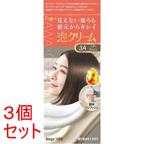 リニューアルに伴いパッケージ・内容等予告なく変更する場合がございます。予めご了承ください。 &nbsp; 商品名称 ホーユー ビゲン泡クリームカラー　3A 内容量 50g+40g+5mL&times;3/色:シアーアッシュ 特徴 ●濃密もっちり泡クリーム。●手塗りで簡単。するりと伸びてしっかり密着。●見えない後ろもしっかり染まる。●美しい髪色のために6種のこだわり成分配合。・色持ち成分（タウリン・テアニン）・ツヤ成分※1（ツバキ油・ヒマワリ油）※1毛髪保護成分・うるおい成分（海藻エキス・海洋コラーゲン※2）※2水溶性コラーゲン液-3●カラー後の髪をケアするアフターカラー美容液付き。●塗りやすさと染まりやすさが進化した薬剤だから、見えない後ろも濃密に染まる 泡クリームの白髪染め 効能／効果 白髪が染まる 用法／用量 （1）ボトルを振る・・上下に20回ほど強く振ります。（2）手に出す・・プッシュレバーをしっかり押し、クリームを出します。（3）髪にぬる・・乾いた髪にぬり、髪全体になじませます。30分放置（4）洗い流す・・よくすすぎ、シャンプー・コンディショナーをし、タオルドライ後、付属のアフターカラー美容液で仕上げます。 材質・原材料・成分 1剤／有効成分：塩酸2,4-ジアミノフェノキシエタノール、トルエン-25-ジアミン、パラアミノフェノール、パラフェニレンジアミン、レゾルシン　その他の成分：HEDTA・3Na2水塩、LPG、PEG-30ラノリン、PEG-8、POE(21)ラウリルエーテル、POEセチルエーテル、アスコルビン酸、グリコール酸、ステアルトリモニウムクロリド、タウリン、ツバキ油、テアニン、ヒマワリ油-1、ベヘニルアルコール、ミリスチルアルコール、モノエタノールアミン、ルチン、海藻エキス-1、強アンモニア水、水溶性コラーゲン液-3、尿素、濃グリセリン、無水亜硫酸Na、流動パラフィン、香料　2剤／有効成分：過酸化水素水　その他の成分：POEステアリルエーテル、POEセチルエーテル、ジメチコン、ステアリルアルコール、ステアルトリモニウムクロリド、ヒドロキシエタンジホスホン酸4Na液、ヒドロキシエタンジホスホン酸液、フェノキシエタノール、ベヘニルアルコール、ポリ塩化ジメチルジメチレンピロリジニウム液、高重合ジメチコン-1、流動パラフィン　美容液／水、ジメチコン、PG、エタノール、グリセリン、セテアリルアルコール、ベヘントリモニウムメトサルフェート、セタノール、BG、（C12-14）パレス-12、EDTA-2Na、アミノプロピルジメチコン、アモジメチコン、加水分解コンキオリン、ジメチコノール、酒石酸、タウリン、テアニン、ハチミツ、ヒドロキシエチルセルロース、フェノキシエタノール、ミリスチン酸オクチルドデシル、香料 区分 美容・コスメ・香水/ヘアカラー・白髪染め/医薬部外品 保管及び取扱い上の注意（免責） ●幼小児の手の届かない所に保管してください。●高温や直射日光を避けて保管してください。●幼小児には使用しないでください。◆本品記載の使用法・使用上の注意をよくお読みの上ご使用下さい。 注意事項 ＜必ずご購入前・ご使用前にお読みください。＞●ご使用の際は使用説明書をよく読んで正しくお使いください。●次の方は使用しないでください。・今までに本品に限らずヘアカラーでかぶれたことのある方・今までに染毛中または直後に気分の悪くなったことのある方・皮膚アレルギー試験（パッチテスト）の結果、皮膚に異常を感じた方・頭皮あるいは皮膚が過敏な状態になっている方（病中、病後の回復期、生理時、妊娠中等）・頭、顔、首筋にはれもの、傷、皮膚病がある方・腎臓病、血液疾患等の既往症がある方・体調不良の症状が持続する方（微熱、けん怠感、動悸、息切れ、紫斑、出血しやすい、月経等の出血が止まりにくい等）●薬剤や洗髪時の洗い液が目に入らないようにしてください。●眉毛、まつ毛には使用しないでください。◆本品記載の使用法・使用上の注意をよくお読みの上ご使用下さい。 製造元企業名 ホーユー株式会社 お問合せ先 ホーユー株式会社　お客様相談室：0120-416-229 広告文責 株式会社ツルハグループマーチャンダイジングカスタマーセンター　047-409-4023 JANコード：4987205014116