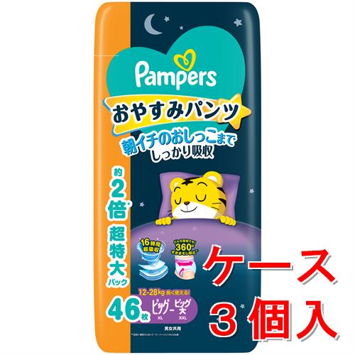 《ケース販売》 P&G パンパース　おやすみパンツ　メガジャンボ　ビッグからビッグ大　46枚×3個セット