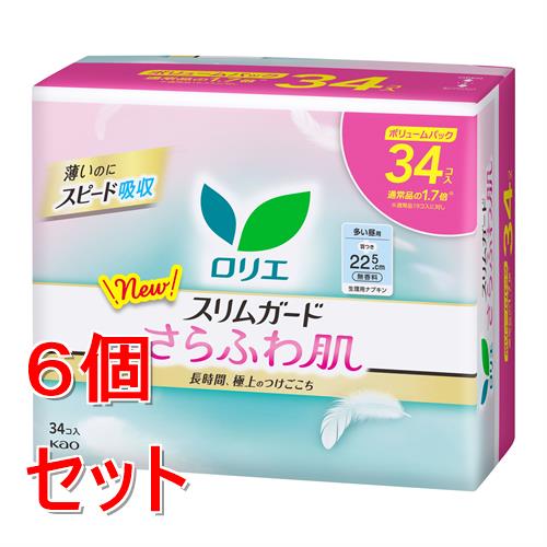 リニューアルに伴いパッケージ・内容等予告なく変更する場合がございます。予めご了承ください。 &nbsp; 商品名称 花王 ロリエ　スリムガード　さらふわ肌　多い昼用22.5cm　羽つき　34個 内容量 34枚&times;6 特徴 ●ボリュームパック34コ入 通常品の1.7倍 ※通常品19コ入に対し ●長時間、極上のつけごこち 肌へのやさしさと吸収力をかねそなえたスリムナプキン ●極上の肌ざわり 2層構造のエアinシート ● 肌にあたるなめらか表面層 ● 空気をふくんだふんわりクッション層 ムレにくい ゴワつきにくい ●ふわっと雲柄デザイン 薄いのにスピード吸収 持ち運びストレスフリー 用法／用量 使用方法 生理時に適宜取り替えてご使用ください。 材質・原材料・成分 構成材料 表面材:ポリエチレン・ポリエステル　色調：白、緑(青色404号を含む） 区分 ナプキン/医薬部外品 注意事項 ＜使用上の注意＞・お肌に合わない時は医師に相談してください。 ・使用後のナプキンは個別ラップに包んですててください。 ・トイレに流さないでください。 ・使用後のナプキンは専用箱にすててください。 ＜保管上の注意＞・開封後は、ほこりや虫等が入り込まないよう、衛生的に保管してください。◆本品記載の使用法・使用上の注意をよくお読みの上ご使用下さい。 お問合せ先 お客様相談窓口9:00-17:00（土曜・日曜・祝日を除く）0120-165-695 広告文責 株式会社ツルハグループマーチャンダイジングカスタマーセンター　047-409-4023 JANコード：4901301467935